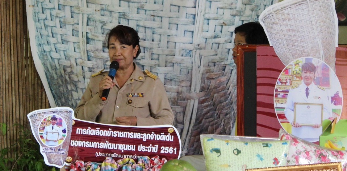 ราชบุรี  รับการ”คัดเลือกพัฒนาชุมชนใสสะอาด และ ข้าราชการดีเด่น  ประจำปี 2561″