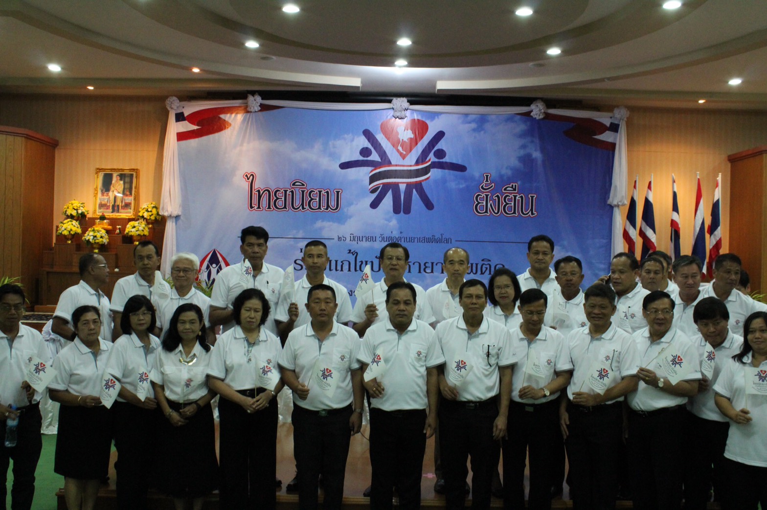 ราชบุรี   จัดกิจกรรม“วันต่อต้านยาเสพติดโลก”