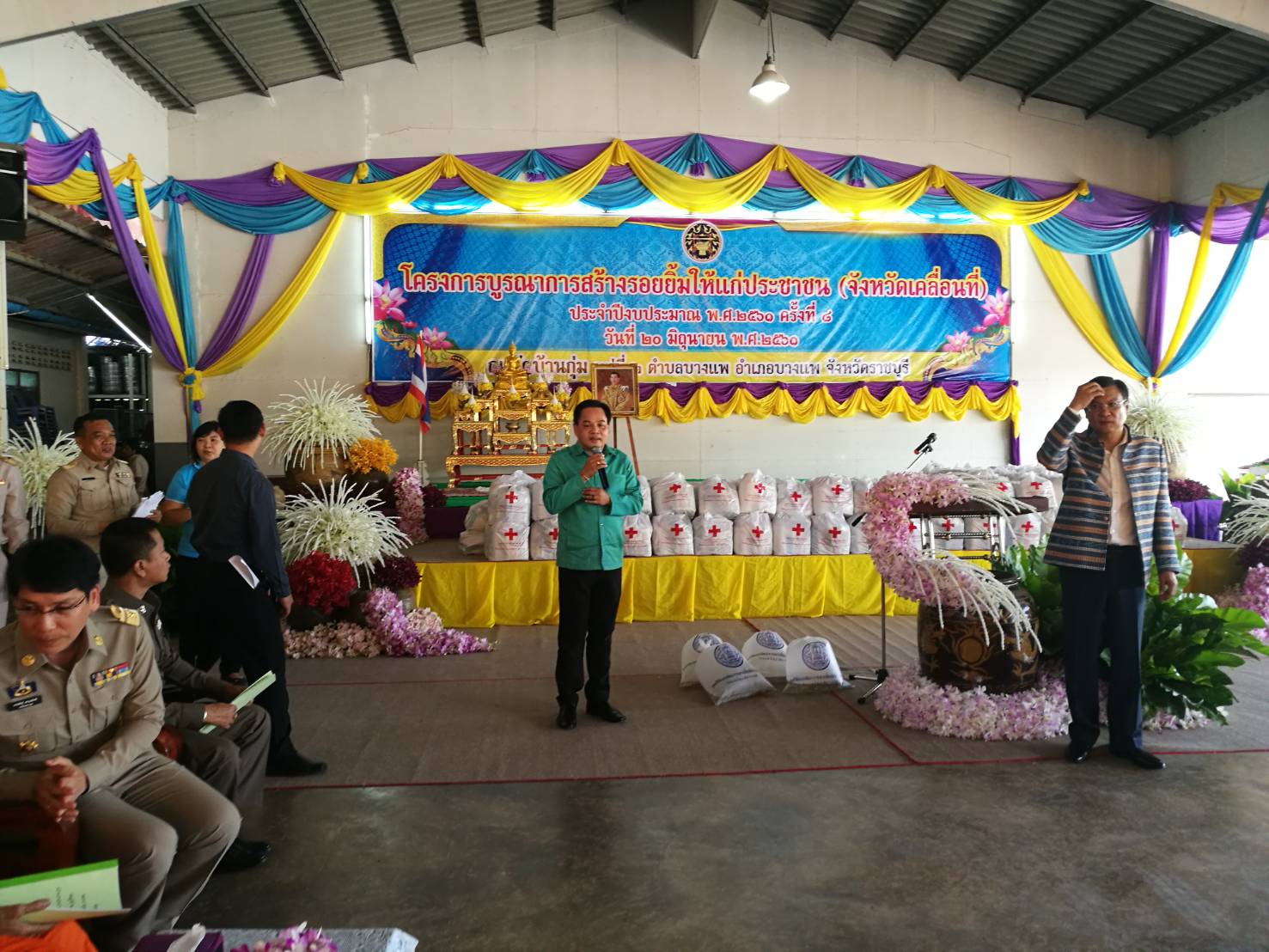 ราชบุรี   ‘สร้างรอยยิ้มให้แก่ประชาชน’