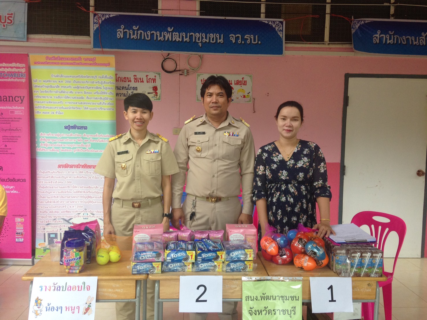 ราชบุรี  สร้างรอยยิ้มให้กับประชาชน “โครงการจังหวัดเคลื่อนที่”