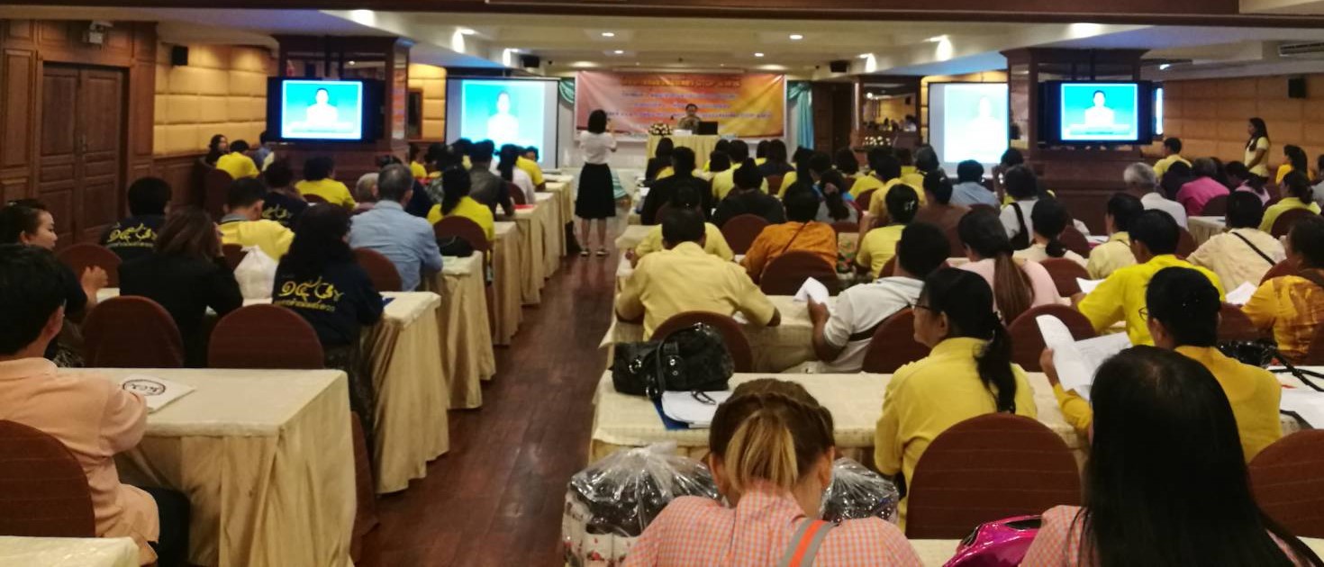 ราชบุรี  “ขับเคลื่อนชุมชน OTOP นวัตวิถี”