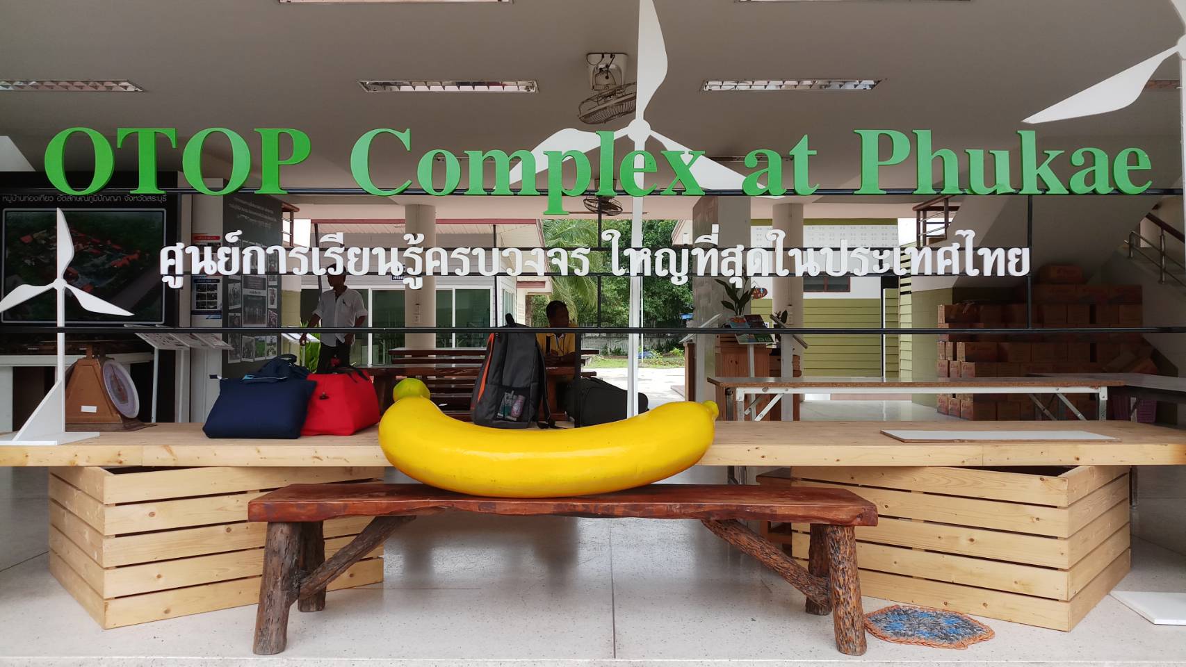 กิจกรรม การศึกษาดูงาน ตามโครงการเพิ่มศักยภาพผู้ผลิตและพัฒนาผลิตภัณฑ์ไทย ก้าวไกลสู่ Smart OTOP