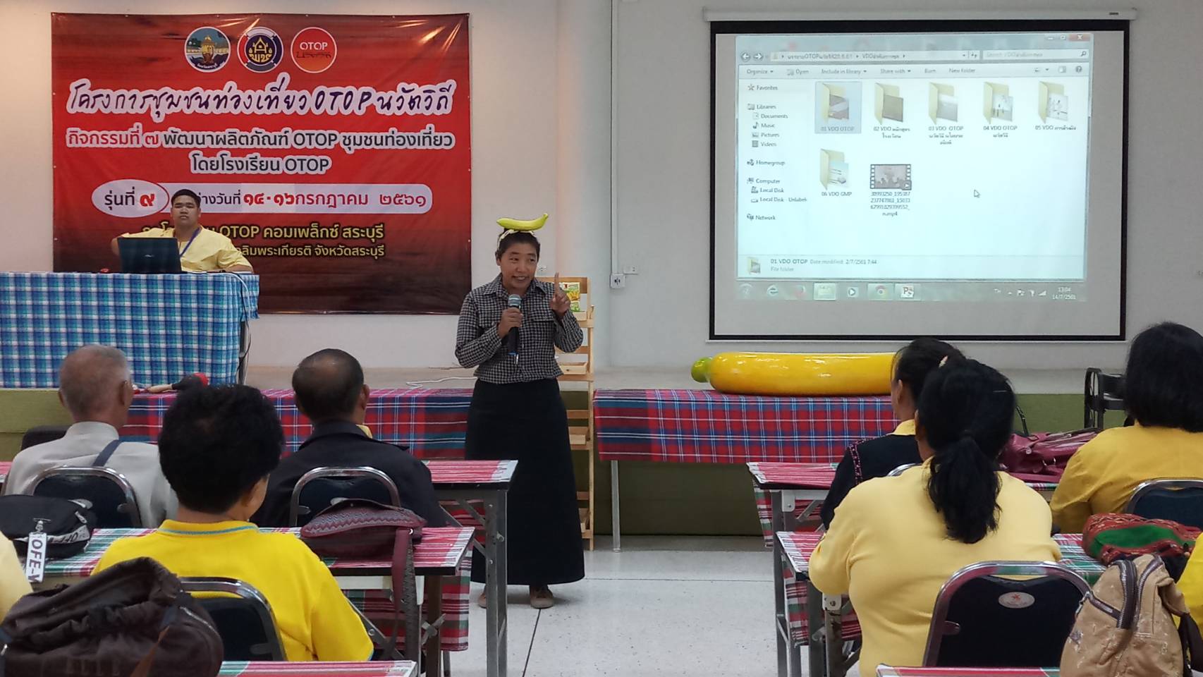 กิจกรรม การศึกษาดูงาน ตามโครงการเพิ่มศักยภาพผู้ผลิตและพัฒนาผลิตภัณฑ์ไทย ก้าวไกลสู่ Smart OTOP