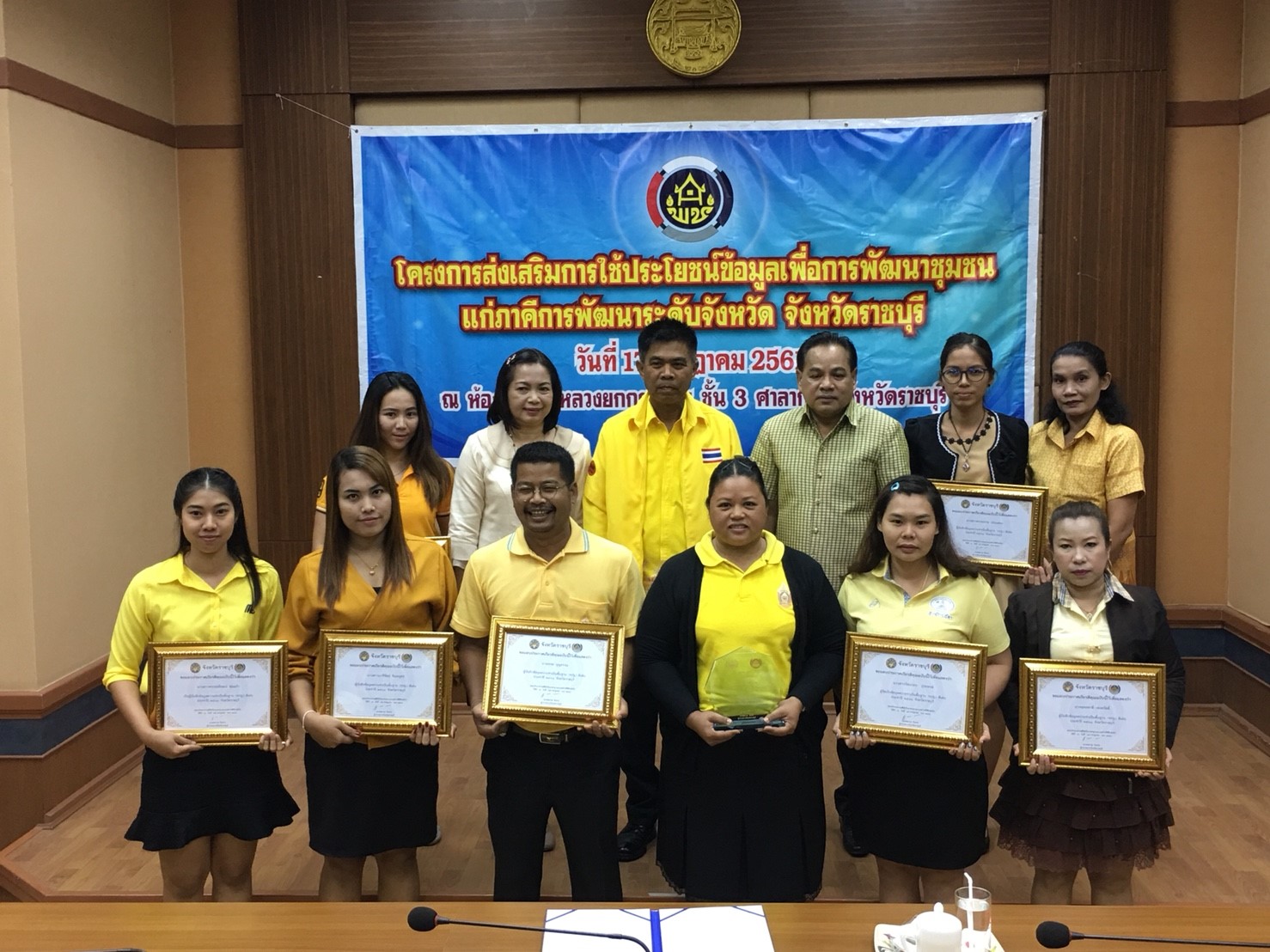 ราชบุรี “ดำเนินโครงการส่งเสริมการใช้ประโยชน์ข้อมูล จปฐ. เพื่อการพัฒนาชุมชนแก่ภาคีการพัฒนา ระดับจังหวัด”