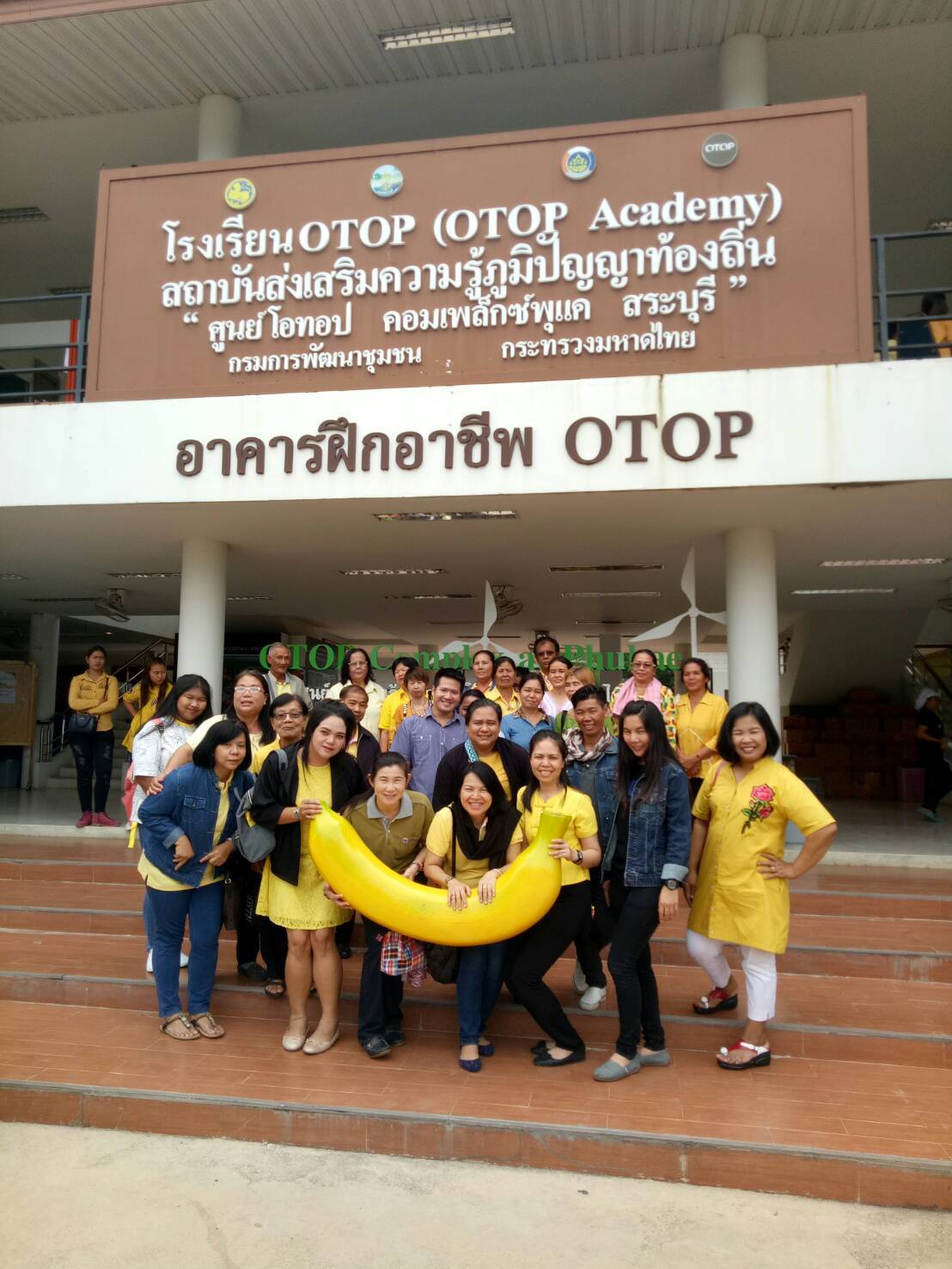 กิจกรรม การศึกษาดูงาน ตามโครงการเพิ่มศักยภาพผู้ผลิตและพัฒนาผลิตภัณฑ์ไทย ก้าวไกลสู่ Smart OTOP