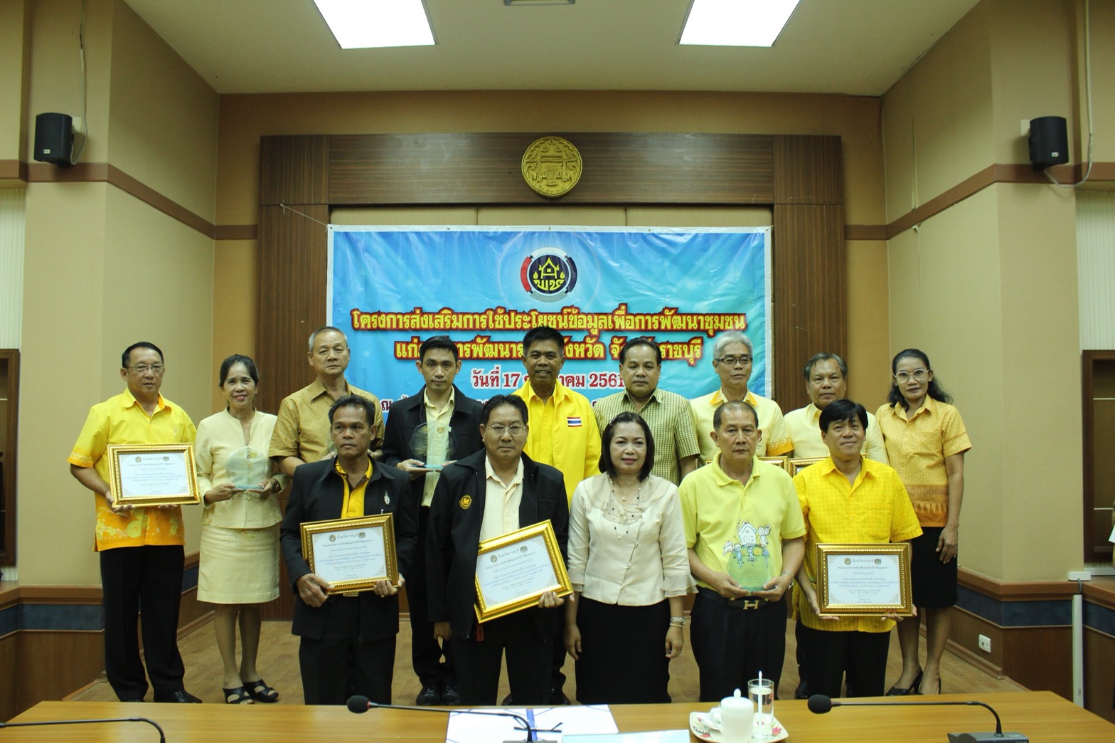 ราชบุรี “ดำเนินโครงการส่งเสริมการใช้ประโยชน์ข้อมูล จปฐ. เพื่อการพัฒนาชุมชนแก่ภาคีการพัฒนา ระดับจังหวัด”