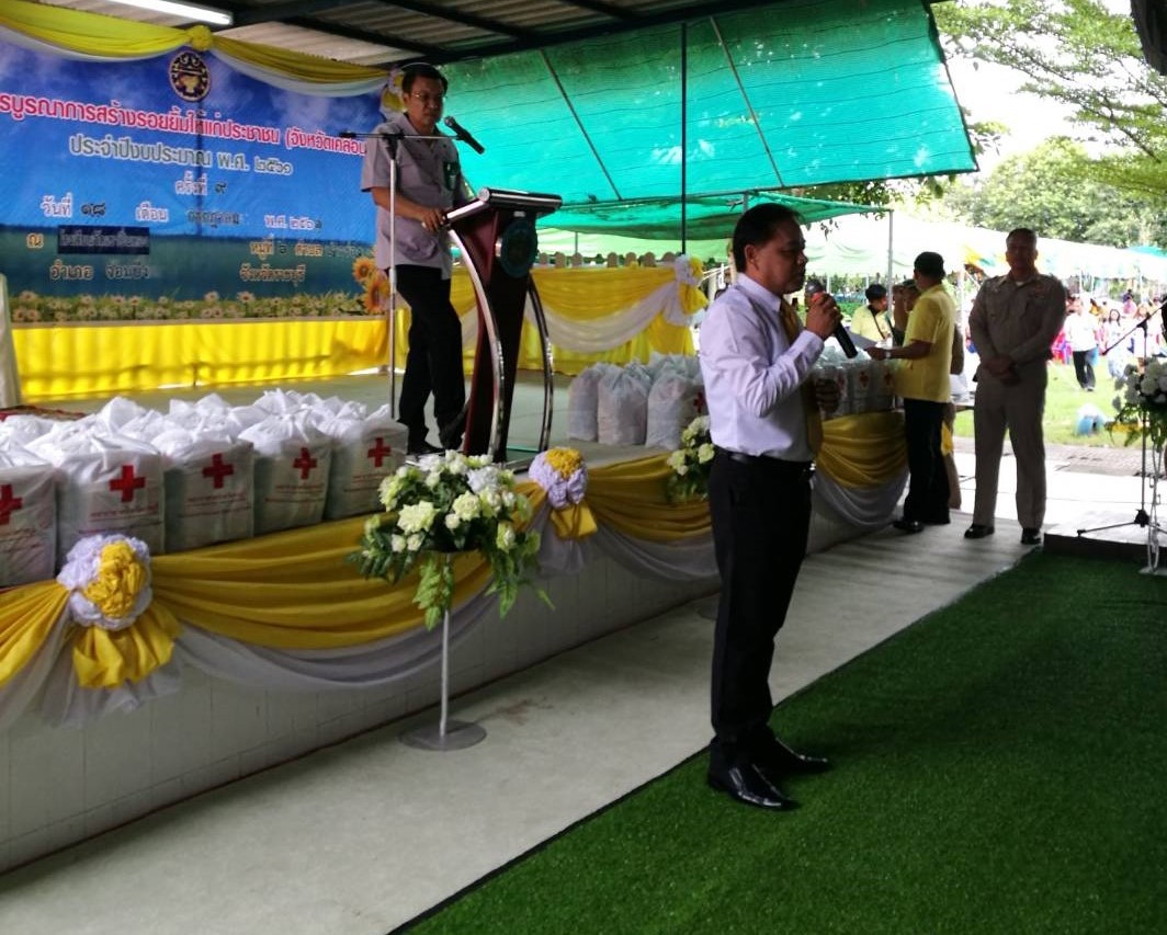 ราชบุรี  สร้างรอยยิ้มให้กับประชาชน “โครงการจังหวัดเคลื่อนที่”