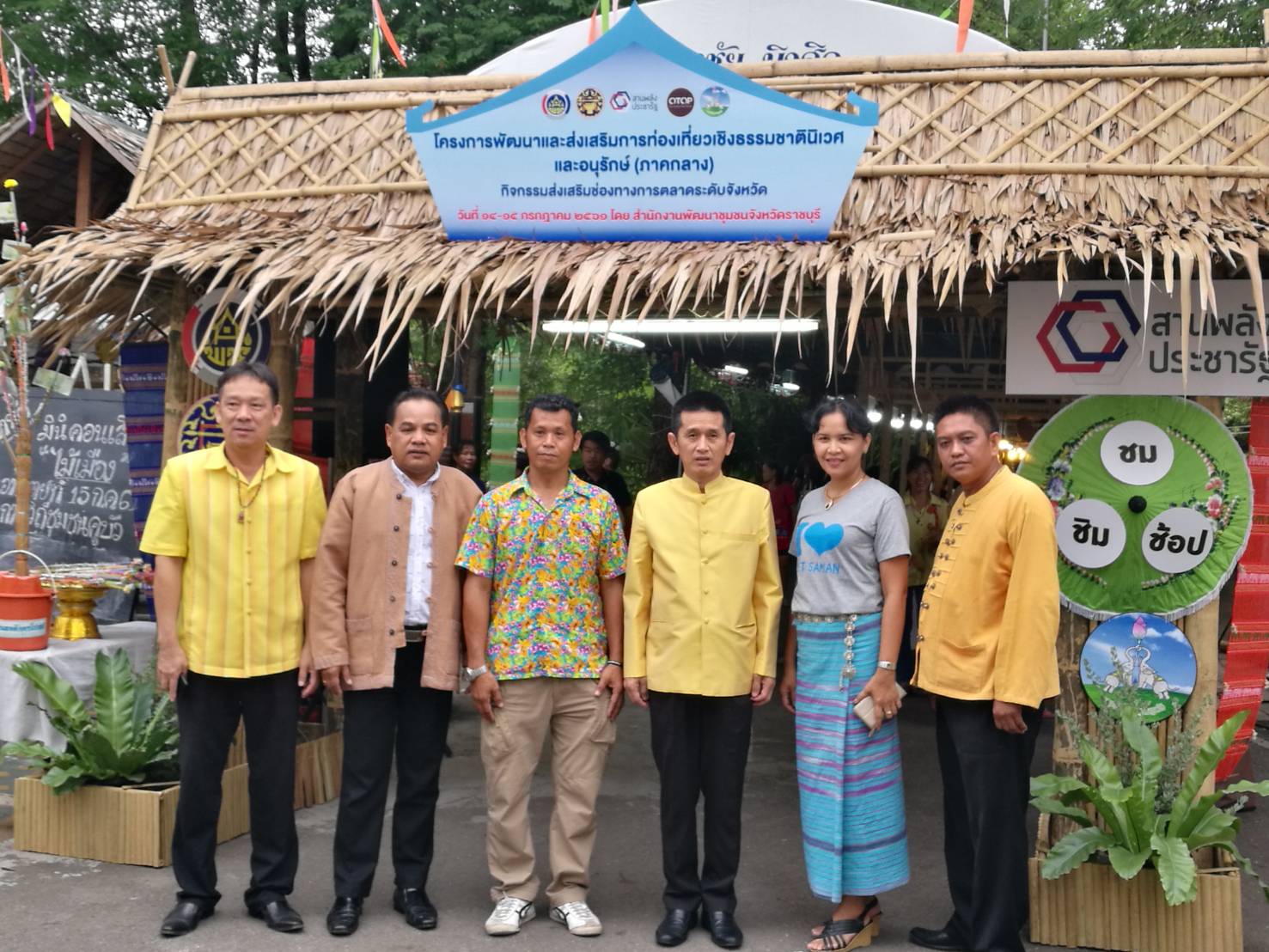 ราชบุรี ‘จัดกิจกรรมส่งเสริมช่องทางการตลาดระดับจังหวัด’