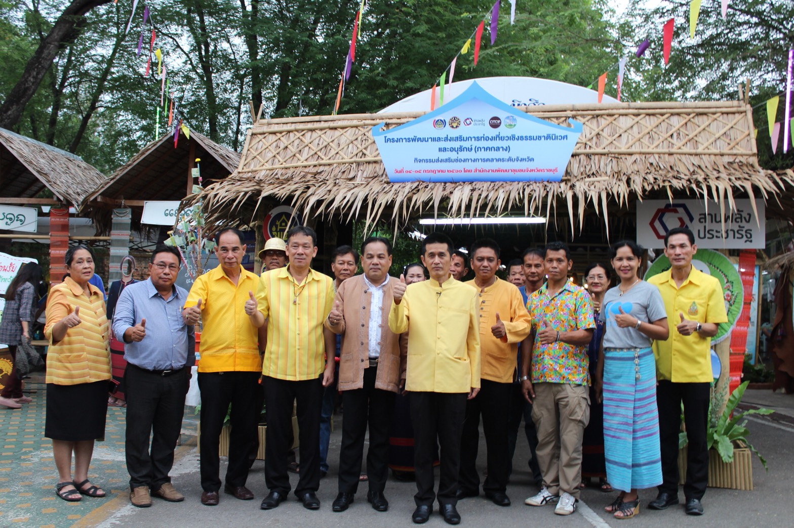 ราชบุรี ‘จัดกิจกรรมส่งเสริมช่องทางการตลาดระดับจังหวัด’