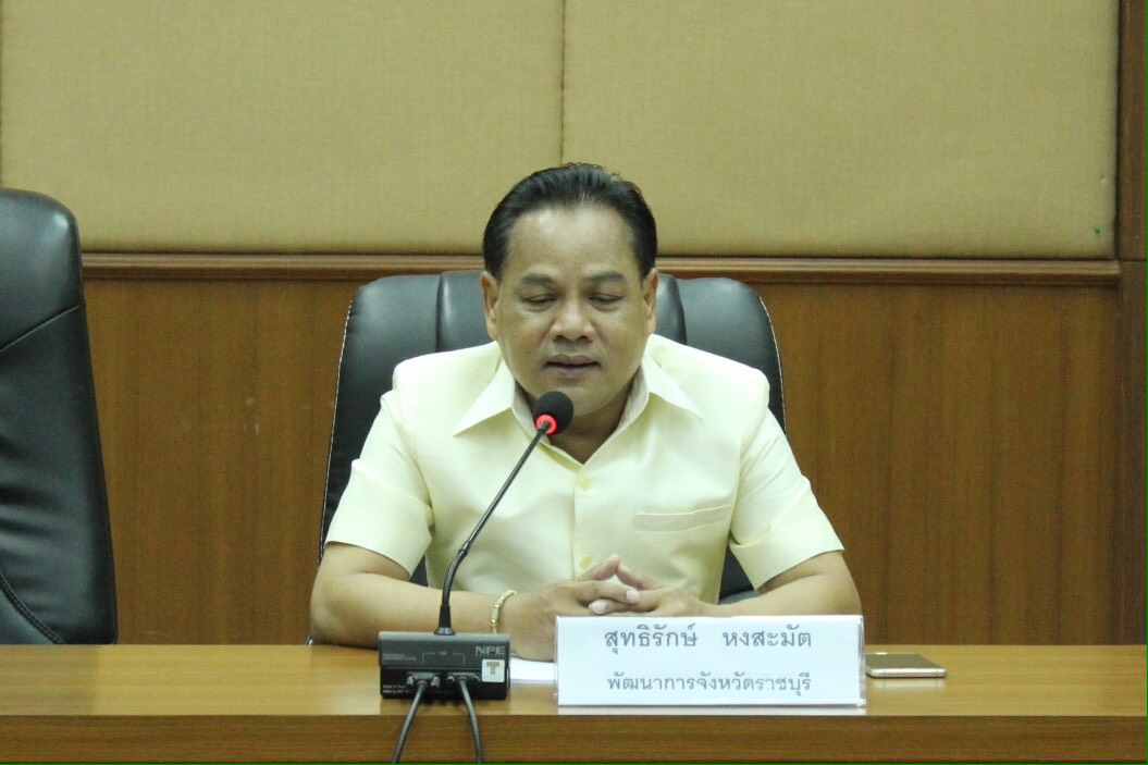 ราชบุรี “ประชุมคณะกรรมการประสานและขับเคลื่อนนโยบายสานพลังประชารัฐประจำจังหวัดราชบุรี ครั้งที่ 7/2561 ”