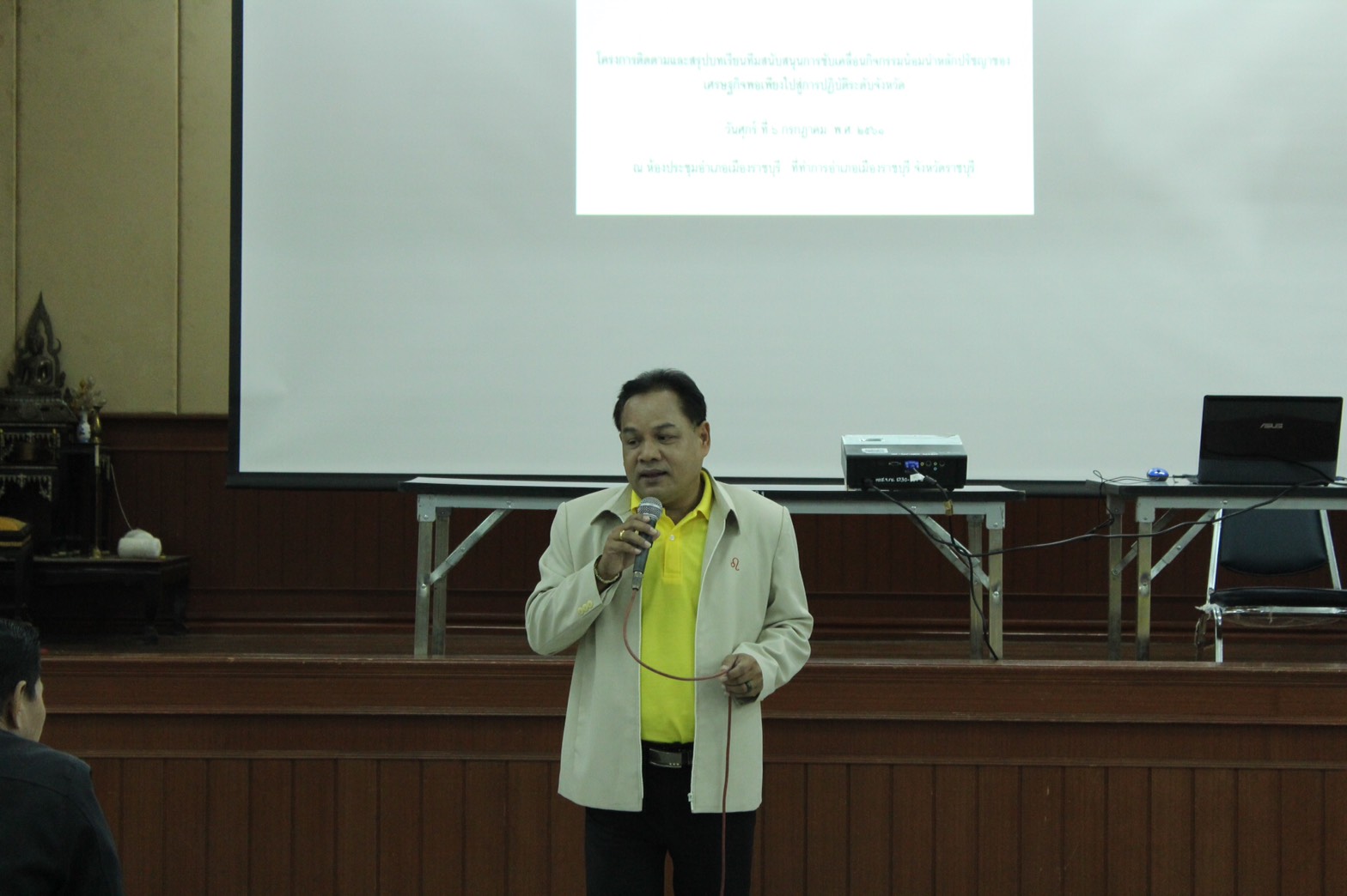 ราชบุรี “ประชุมโครงการติดตามและสรุปบทเรียนทีมสนับสนุนการขับเคลื่อนกิจกรรมน้อมนำปรัชญาของเศรษฐกิจพอเพียงไปสู่การปฎิบัติระดับจังหวัด”