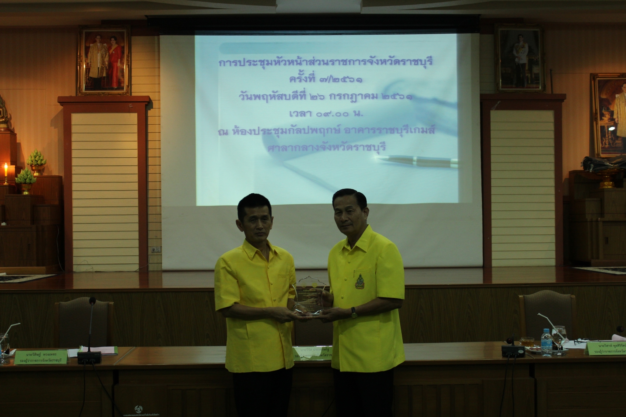 กิจกรรมมอบโล่และประกาศเกียรติคุณ หมู่บ้านเศรษฐกิจพอเพียง “อยู่เย็น เป็นสุข”และกิจกรรมพัฒนาชุมชนดีเด่น จังหวัดราชบุรี ประจำปี 2561