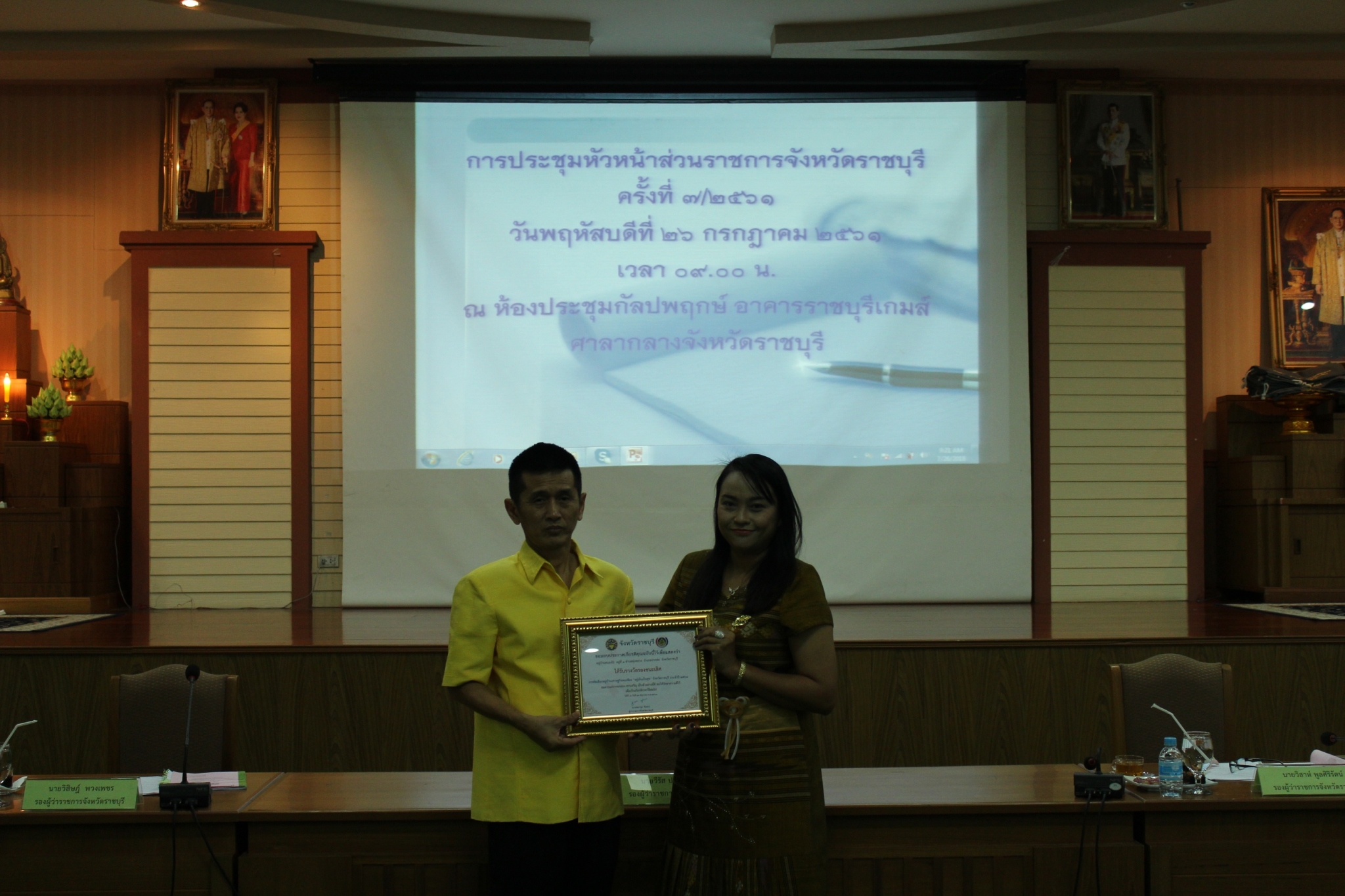 กิจกรรมมอบโล่และประกาศเกียรติคุณ หมู่บ้านเศรษฐกิจพอเพียง “อยู่เย็น เป็นสุข”และกิจกรรมพัฒนาชุมชนดีเด่น จังหวัดราชบุรี ประจำปี 2561