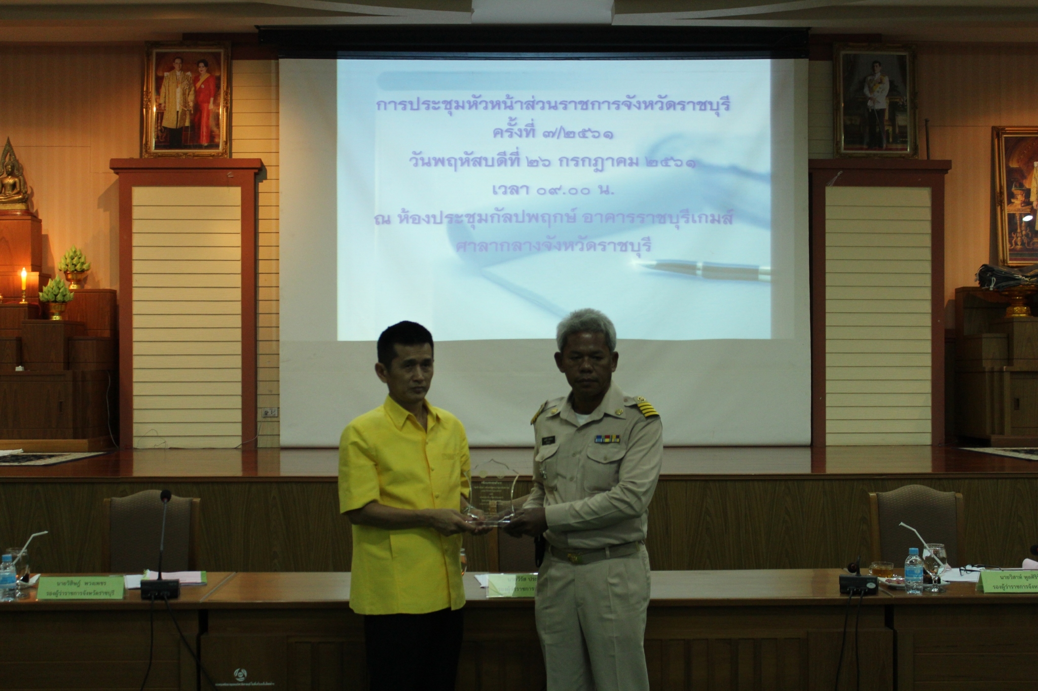 กิจกรรมมอบโล่และประกาศเกียรติคุณ หมู่บ้านเศรษฐกิจพอเพียง “อยู่เย็น เป็นสุข”และกิจกรรมพัฒนาชุมชนดีเด่น จังหวัดราชบุรี ประจำปี 2561