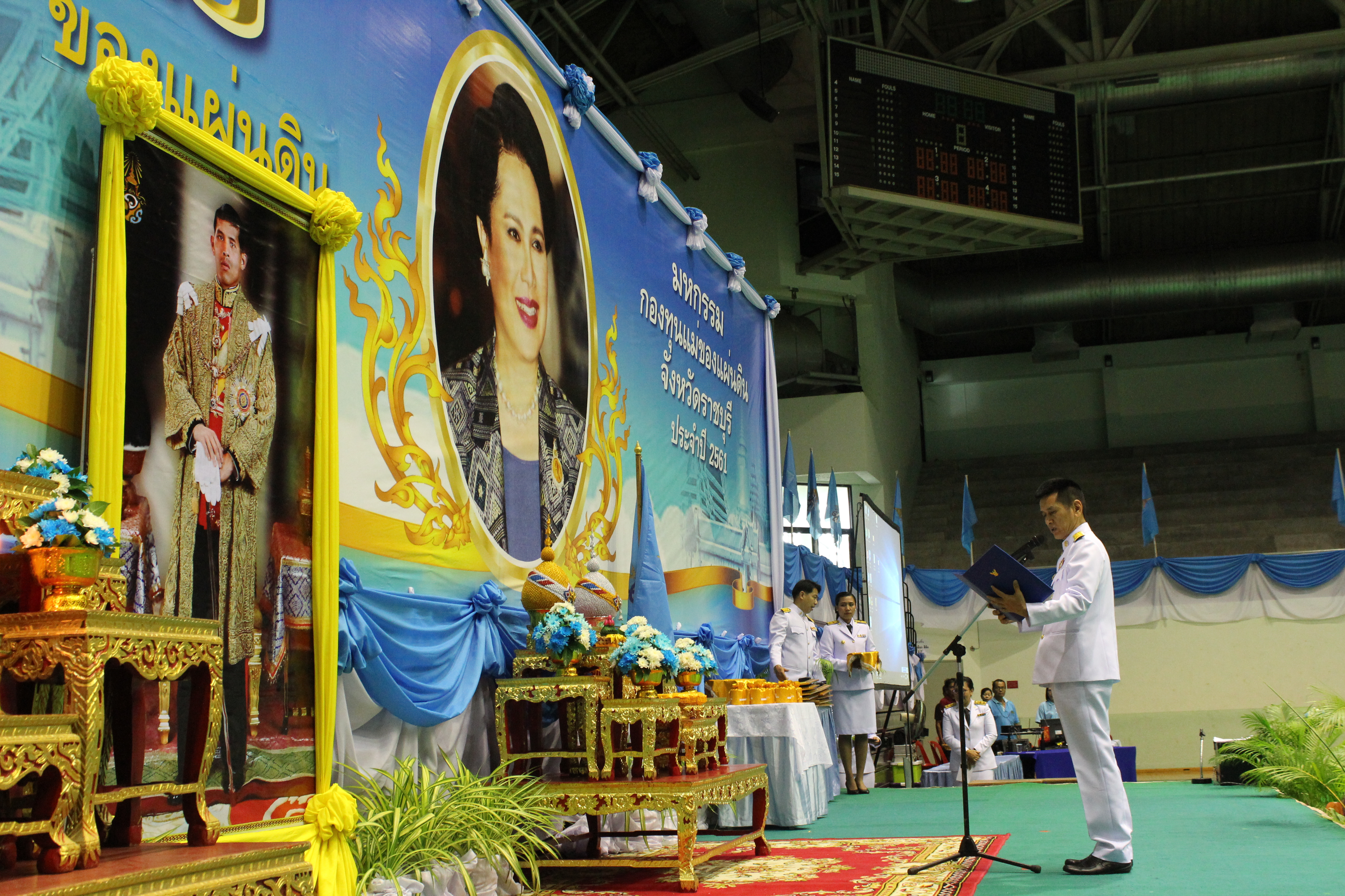 ราชบุรี “จัดงานมหกรรมกองทุนแม่ของแผ่นดิน เฉลิมพระเกียรติสมเด็จพระนางเจ้าสิริกิติ์ พระบรมราชินีนาถ ในรัชกาลที่ 9”