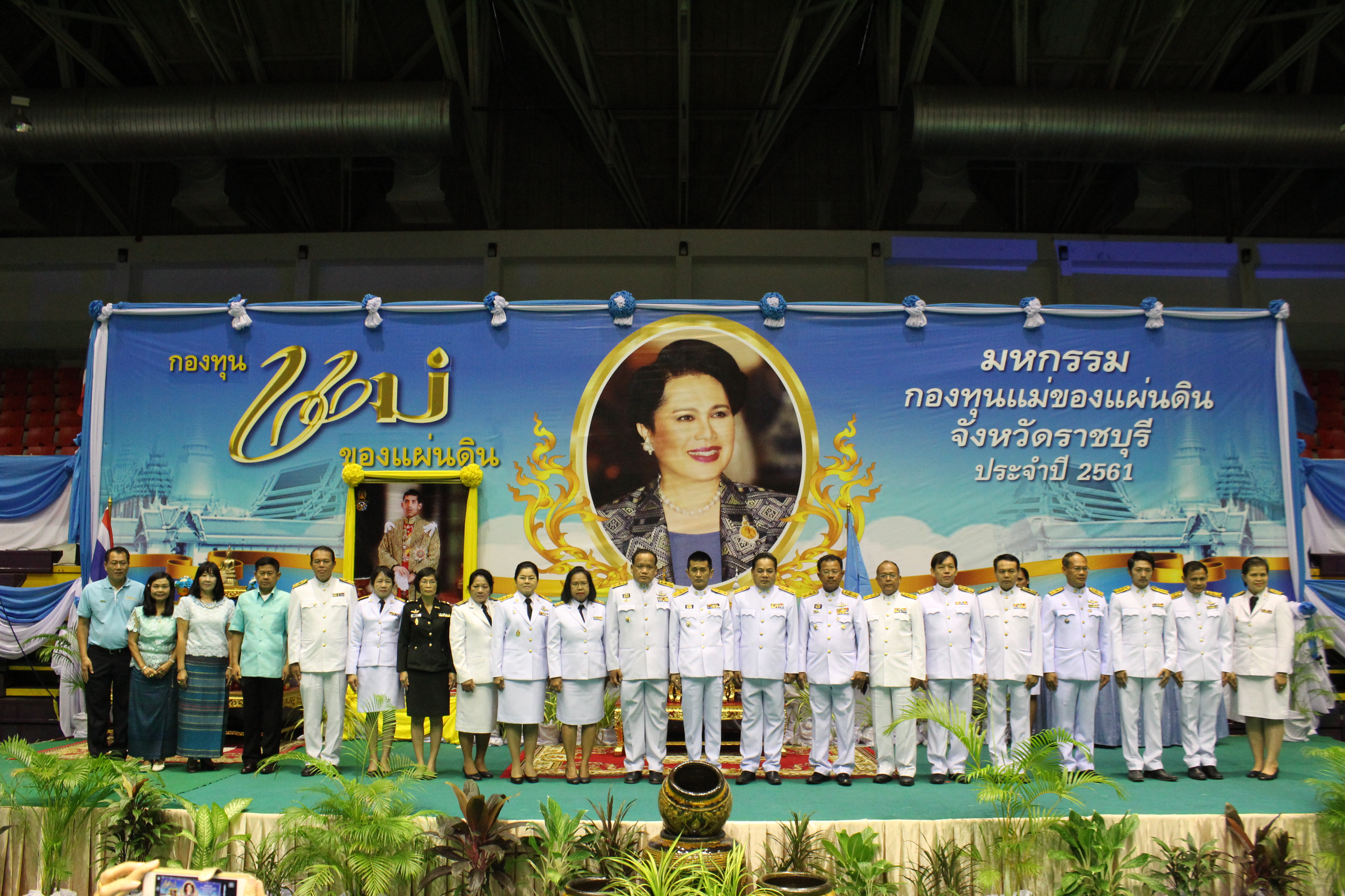 ราชบุรี “จัดงานมหกรรมกองทุนแม่ของแผ่นดิน เฉลิมพระเกียรติสมเด็จพระนางเจ้าสิริกิติ์ พระบรมราชินีนาถ ในรัชกาลที่ 9”