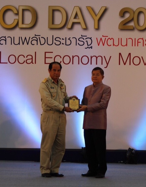 พช.ราชบุรี รับรางวัลหน่วยงานพัฒนาชุมชนใสสะอาดดีเด่น “ต้นแบบ” ประจำปีพุทธศักราช ๒๕๖๑