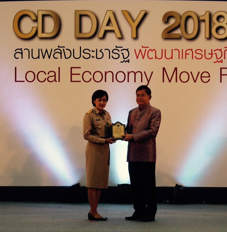 พช.ราชบุรี รับรางวัลหน่วยงานพัฒนาชุมชนใสสะอาดดีเด่น “ต้นแบบ” ประจำปีพุทธศักราช ๒๕๖๑