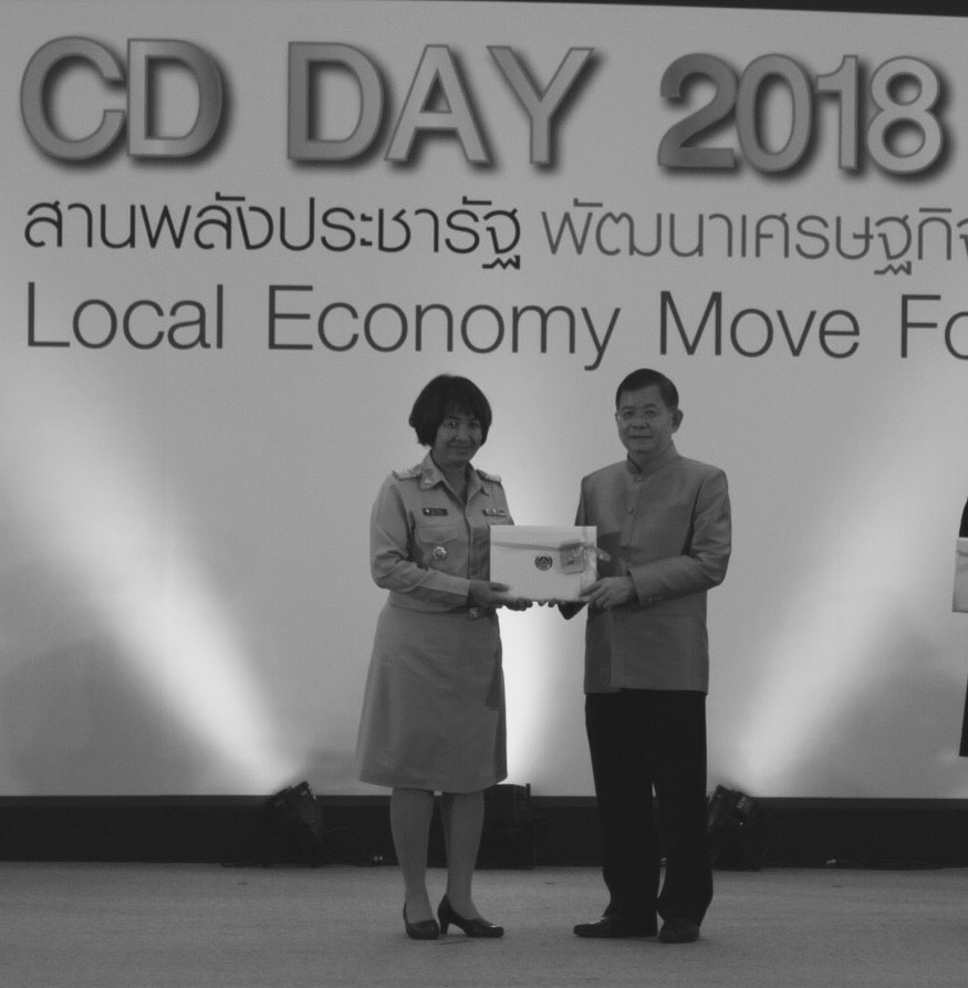 พช.ราชบุรี รับรางวัลหน่วยงานพัฒนาชุมชนใสสะอาดดีเด่น “ต้นแบบ” ประจำปีพุทธศักราช ๒๕๖๑