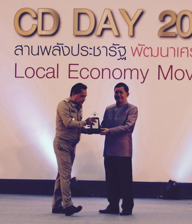 พช.ราชบุรี รับรางวัลหน่วยงานพัฒนาชุมชนใสสะอาดดีเด่น “ต้นแบบ” ประจำปีพุทธศักราช ๒๕๖๑