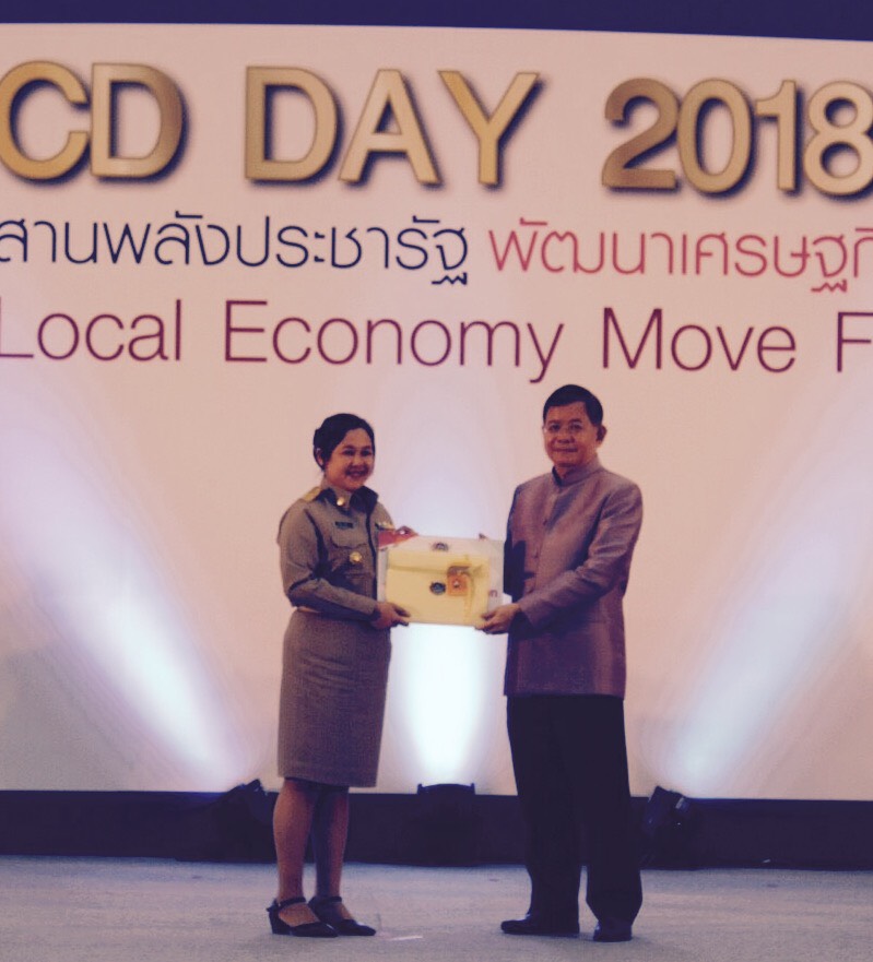 พช.ราชบุรี รับรางวัลหน่วยงานพัฒนาชุมชนใสสะอาดดีเด่น “ต้นแบบ” ประจำปีพุทธศักราช ๒๕๖๑