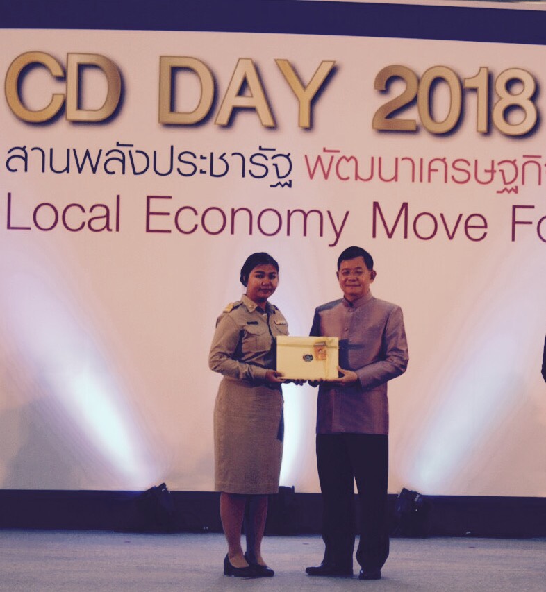 พช.ราชบุรี รับรางวัลหน่วยงานพัฒนาชุมชนใสสะอาดดีเด่น “ต้นแบบ” ประจำปีพุทธศักราช ๒๕๖๑