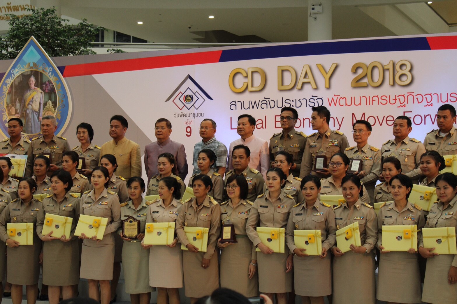 พช.ราชบุรี รับรางวัลหน่วยงานพัฒนาชุมชนใสสะอาดดีเด่น “ต้นแบบ” ประจำปีพุทธศักราช ๒๕๖๑