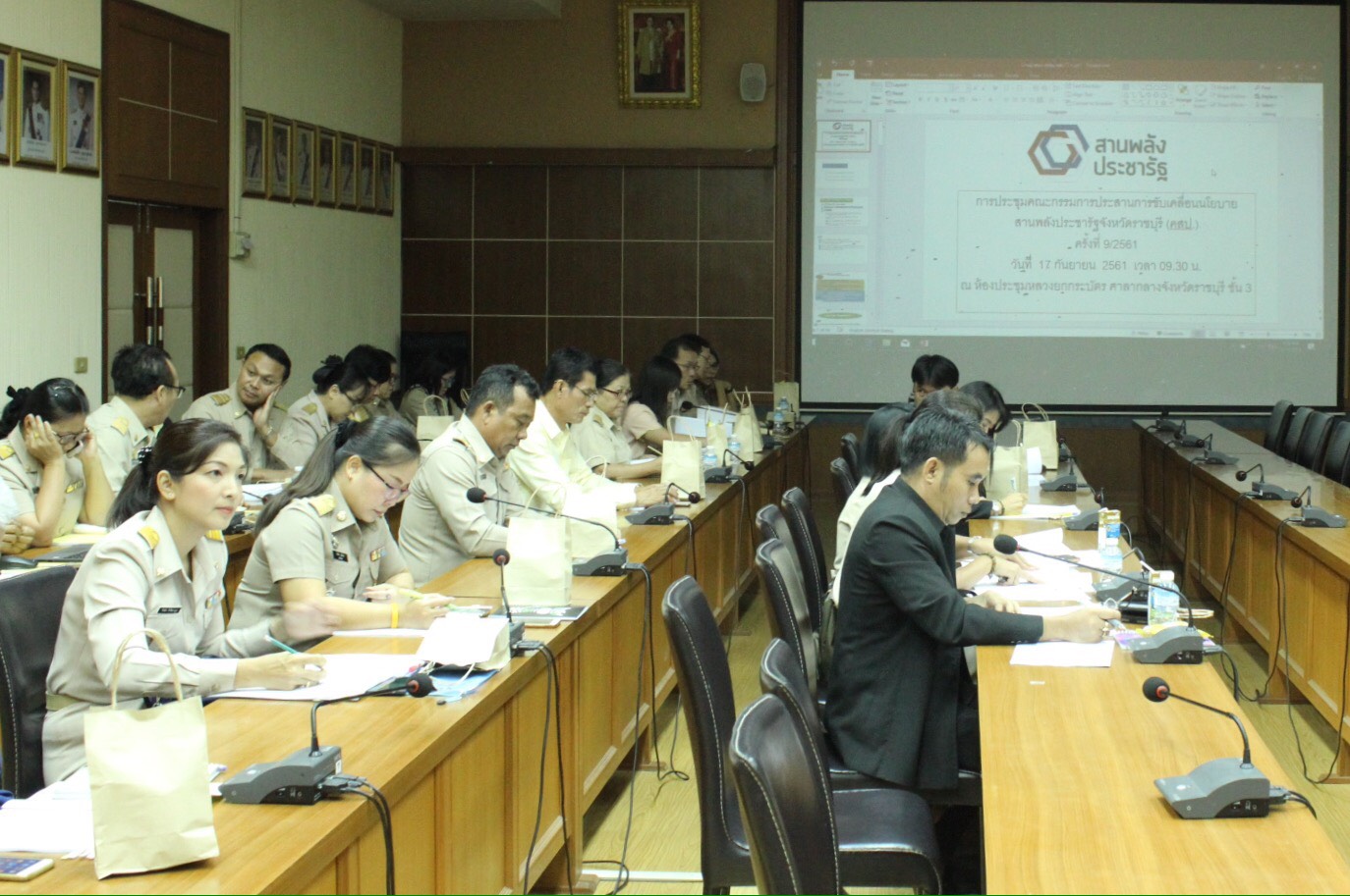 ราชบุรี “ประชุมคณะกรรมการประสานและขับเคลื่อนนโยบายสานพลังประชารัฐประจำจังหวัดราชบุรี ครั้งที่ 9/2561”