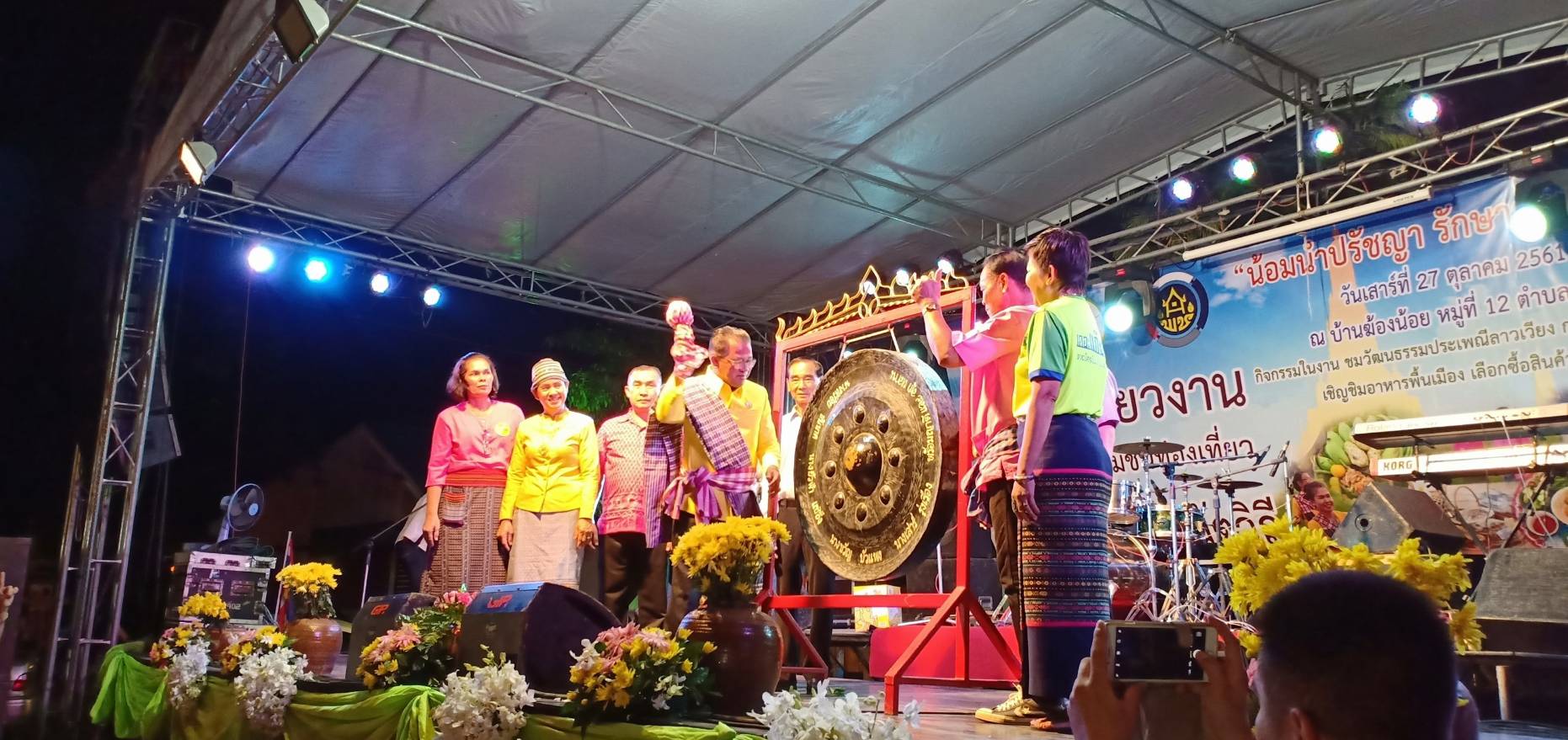 เปิดตัวชุมชนท่องเที่ยว OTOP นวัตวิถี บ้านฆ้องน้อย