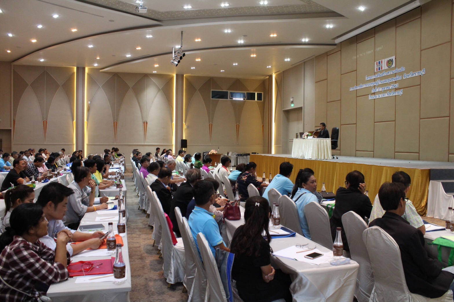 ราชบุรี “ประชุมโครงการเสริมสร้างความเข้มแข็ง การบริหารจัดการกองทุนหมู่บ้านและชุมชนเมือง จังหวัดราชบุรี”