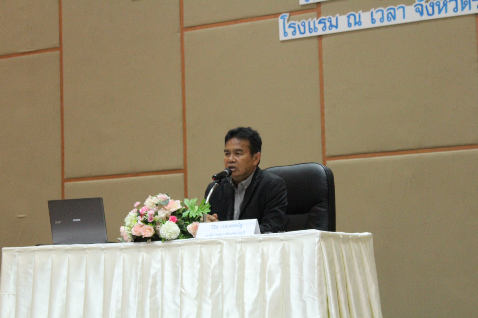 ราชบุรี “ประชุมโครงการเสริมสร้างความเข้มแข็ง การบริหารจัดการกองทุนหมู่บ้านและชุมชนเมือง จังหวัดราชบุรี”