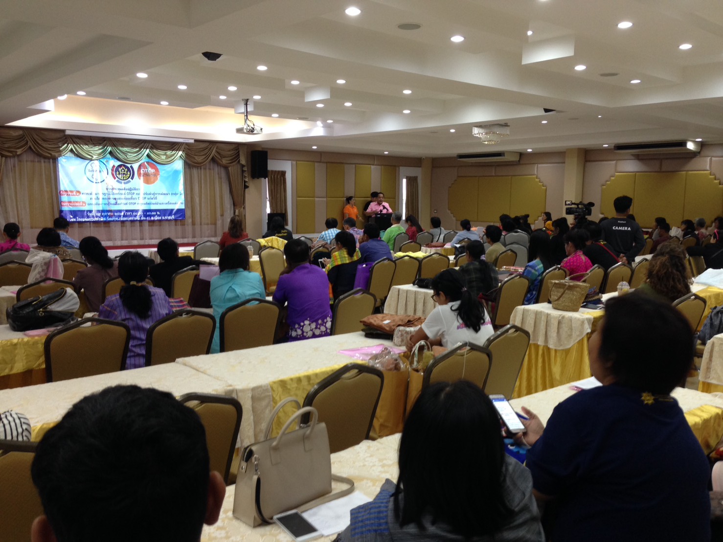 ประชุมเชิงปฏิบัติการ การยกระดับมาตรฐานผลิตภัณฑ์ OTOP กลุ่มปรับตัวสู่การพัฒนา (กลุ่ม D)