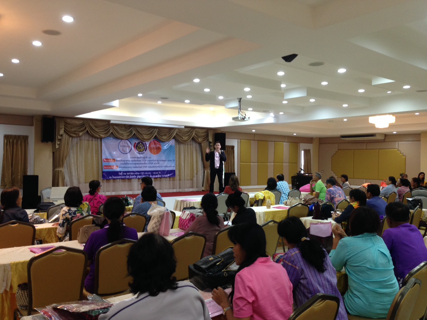 ประชุมเชิงปฏิบัติการ การยกระดับมาตรฐานผลิตภัณฑ์ OTOP กลุ่มปรับตัวสู่การพัฒนา (กลุ่ม D)