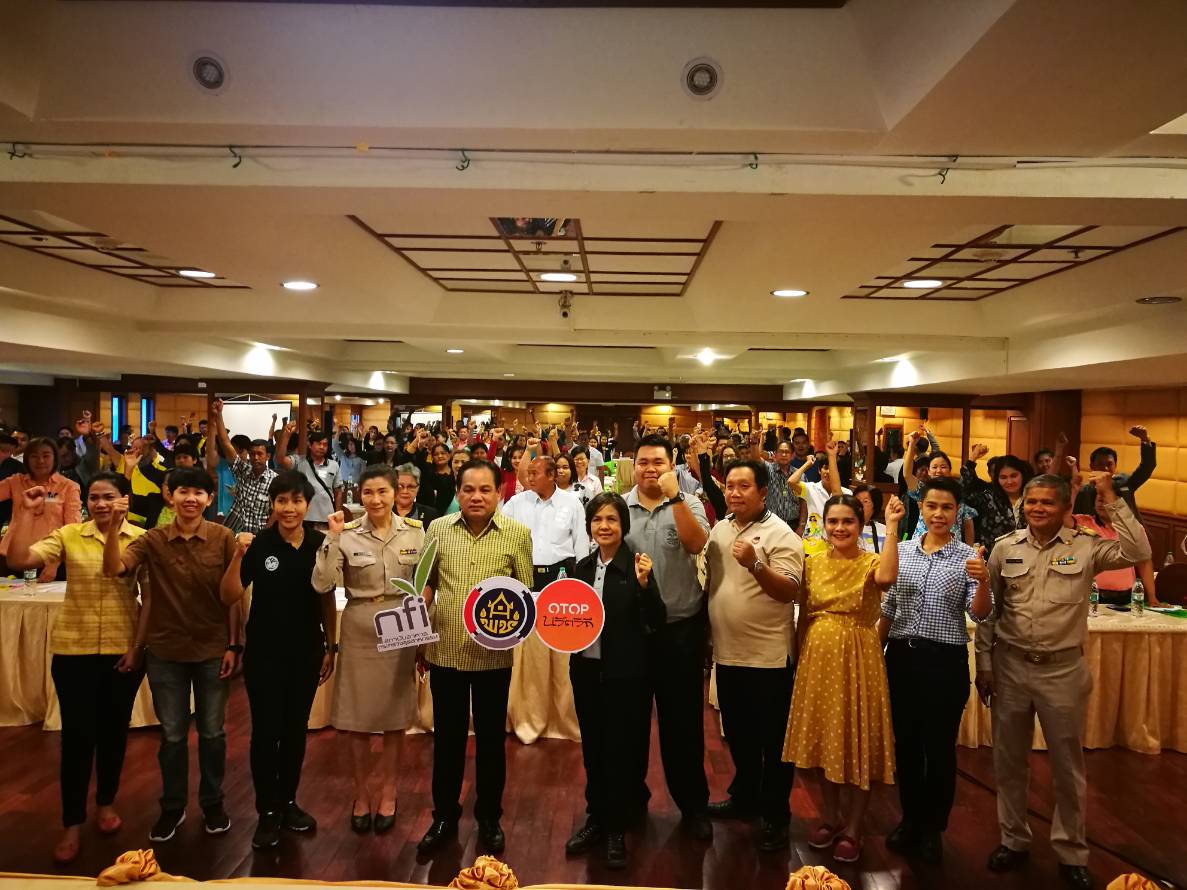 ราชบุรี   “ประชุมเชิงปฏิบัติการการพัฒนาและยกระดับมาตรฐาน OTOP”