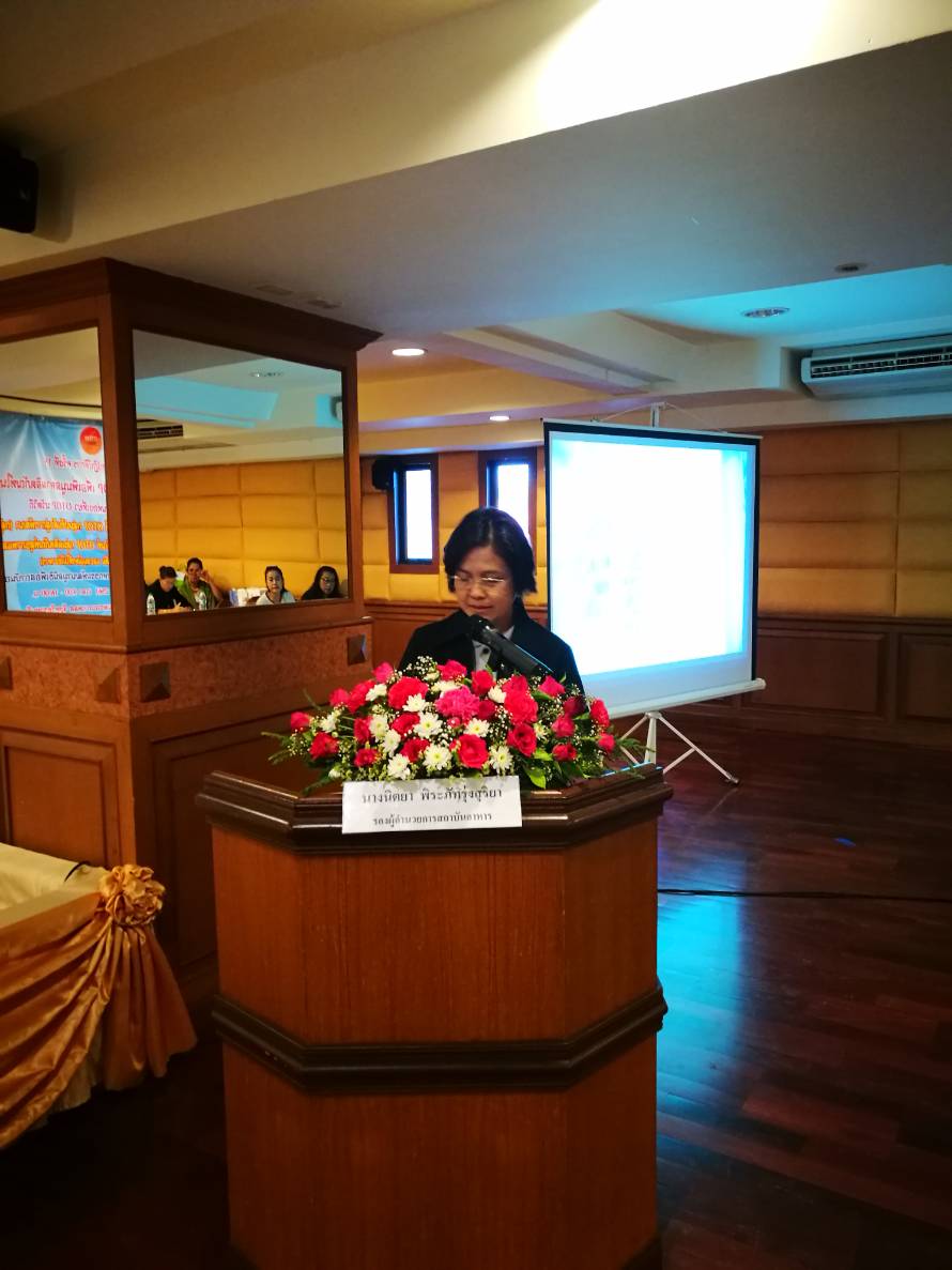 ราชบุรี   “ประชุมเชิงปฏิบัติการการพัฒนาและยกระดับมาตรฐาน OTOP”