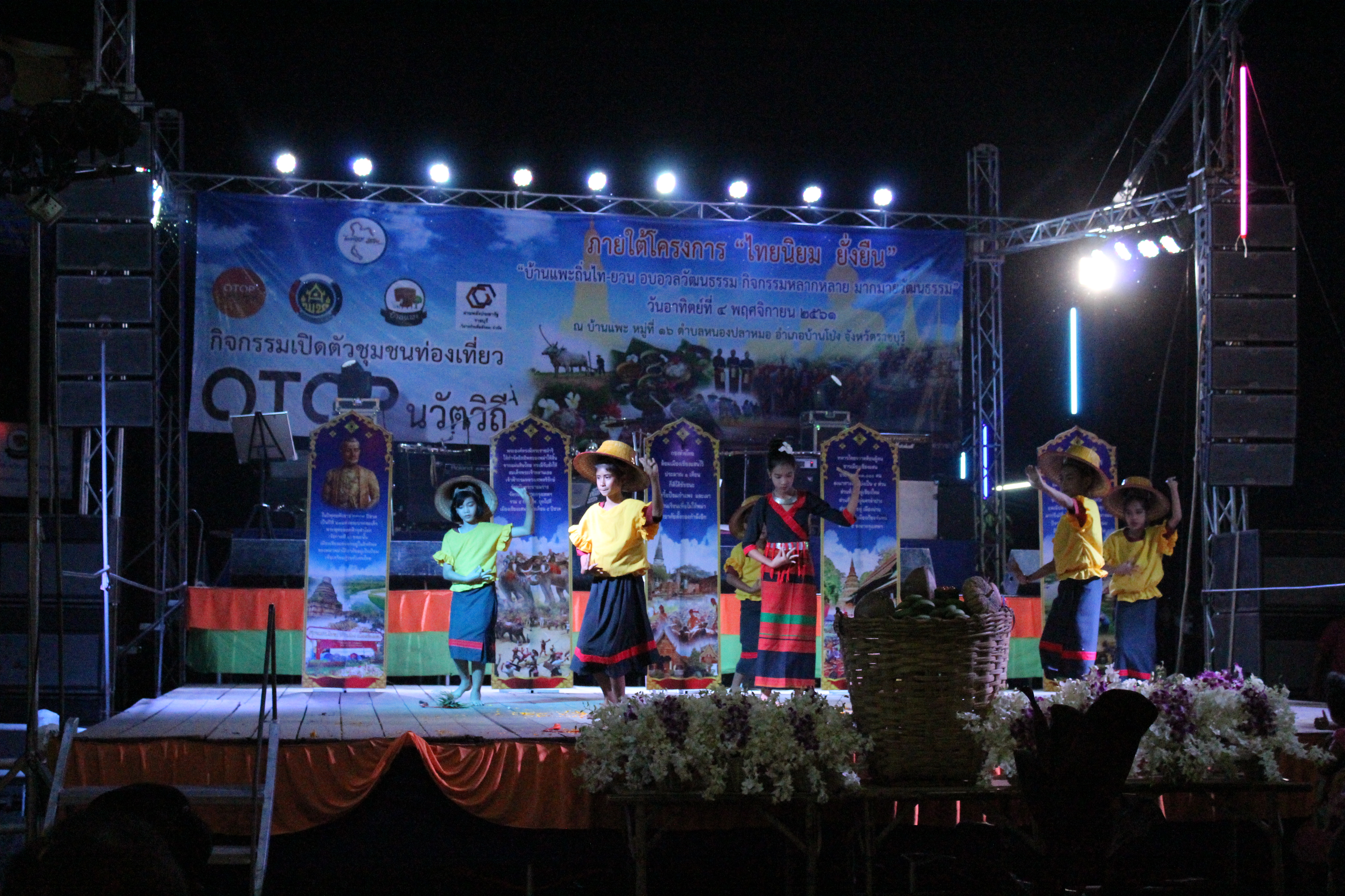 เปิดตัวชุมชนท่องเที่ยว OTOP นวัตวิถี เสน่ห์ไท-ยวน