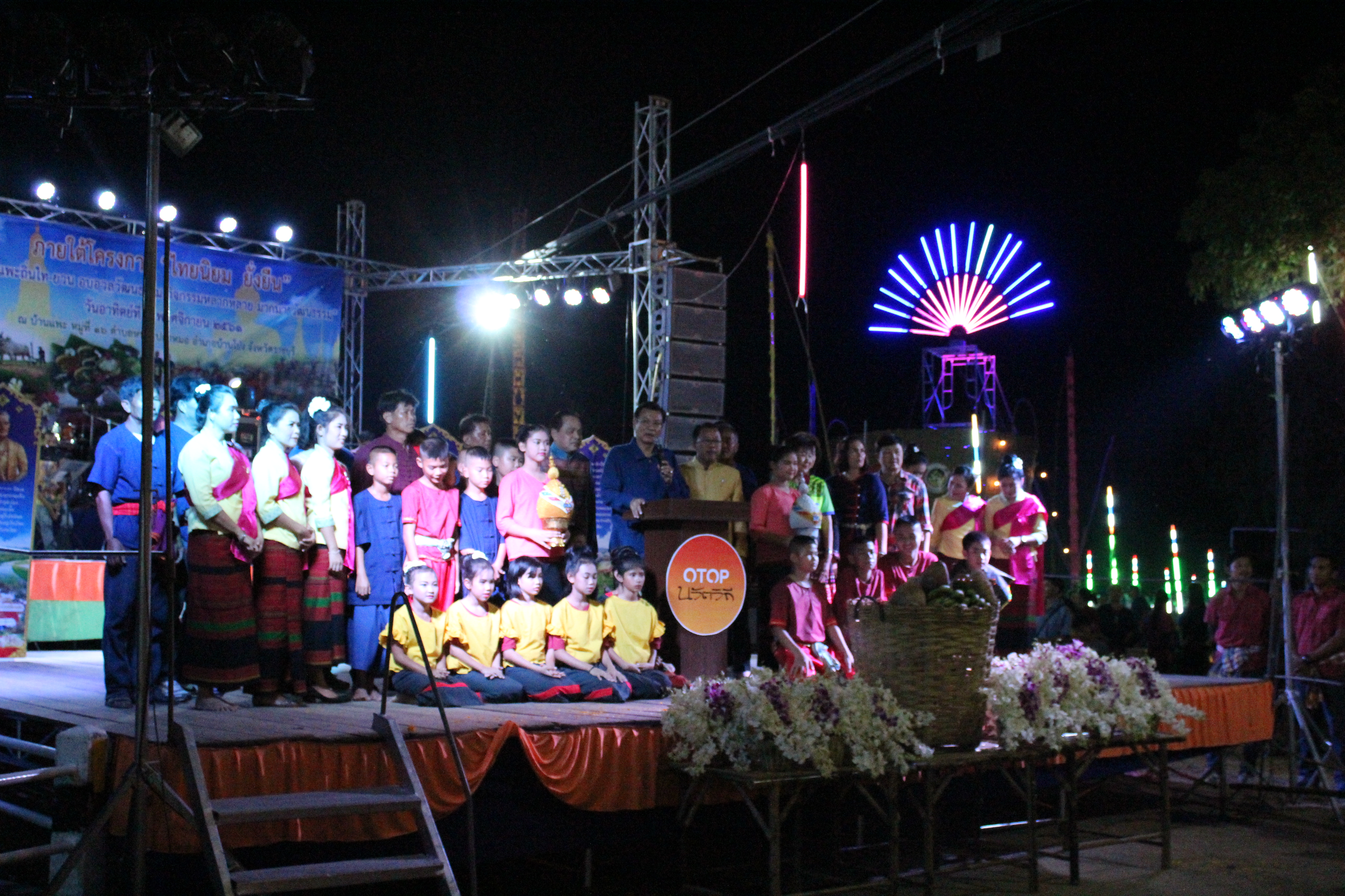 เปิดตัวชุมชนท่องเที่ยว OTOP นวัตวิถี เสน่ห์ไท-ยวน