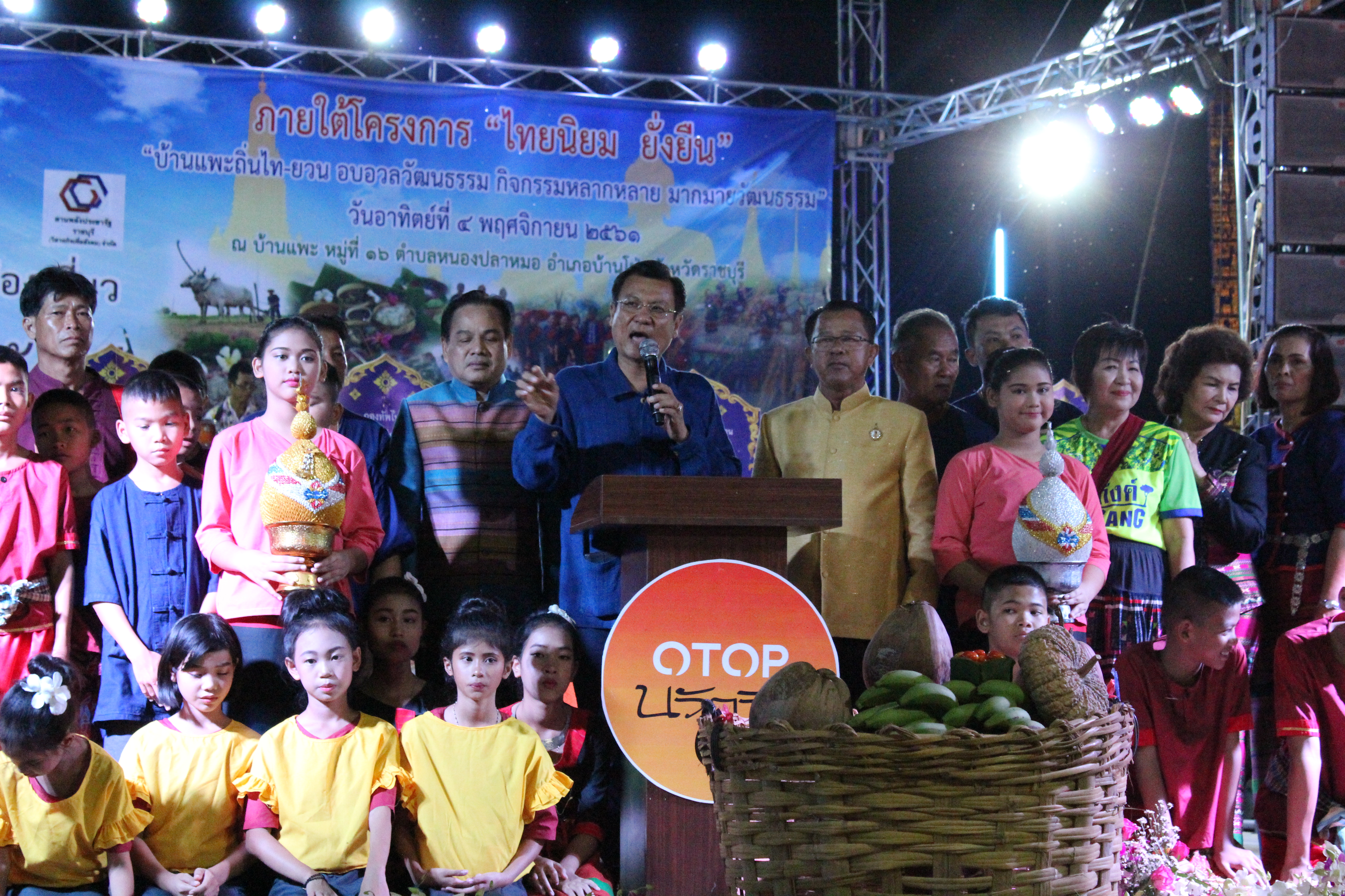 เปิดตัวชุมชนท่องเที่ยว OTOP นวัตวิถี เสน่ห์ไท-ยวน