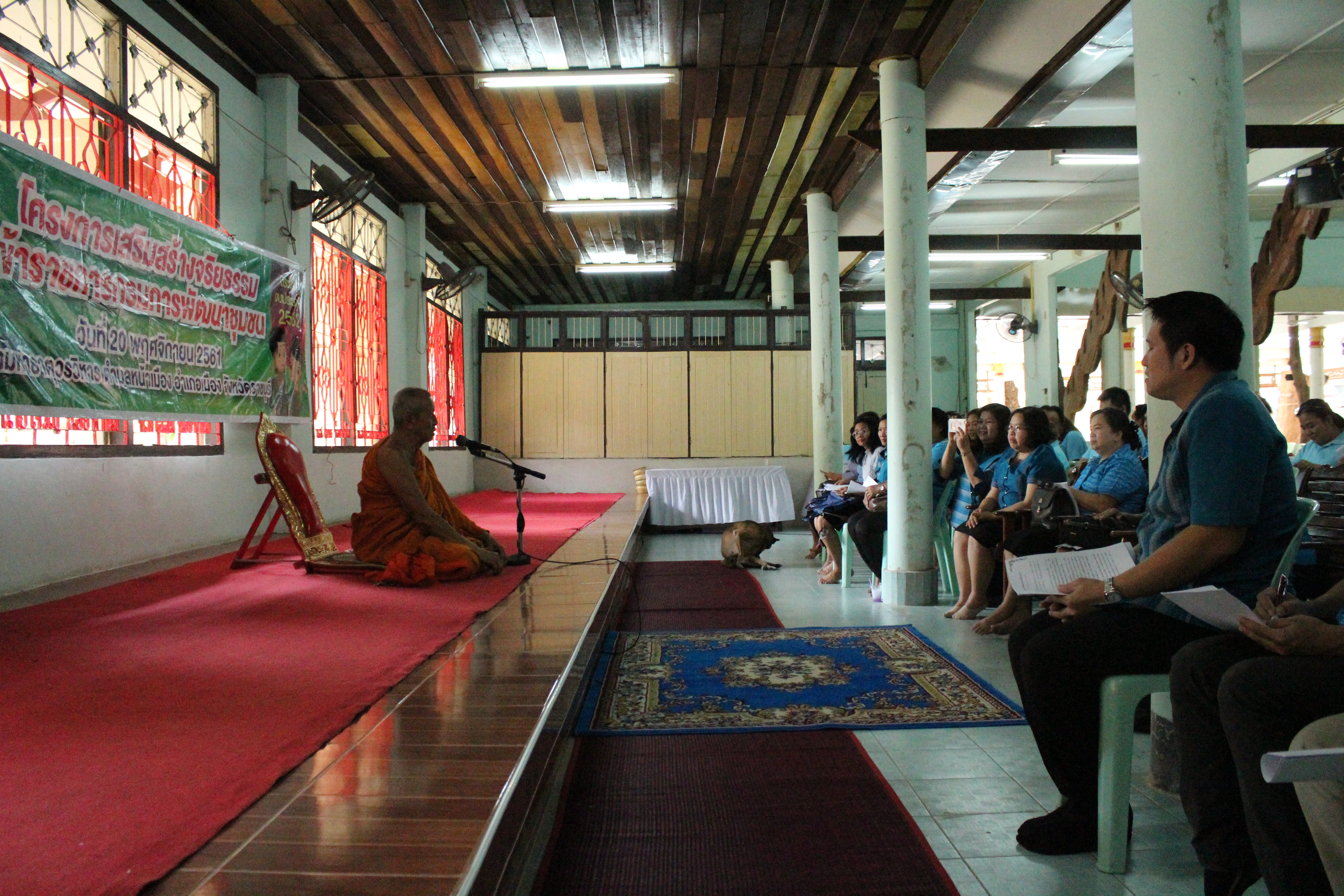 โครงการเสริมสร้างจริยธรรมข้าราชการกรมการพัฒนาชุมชน