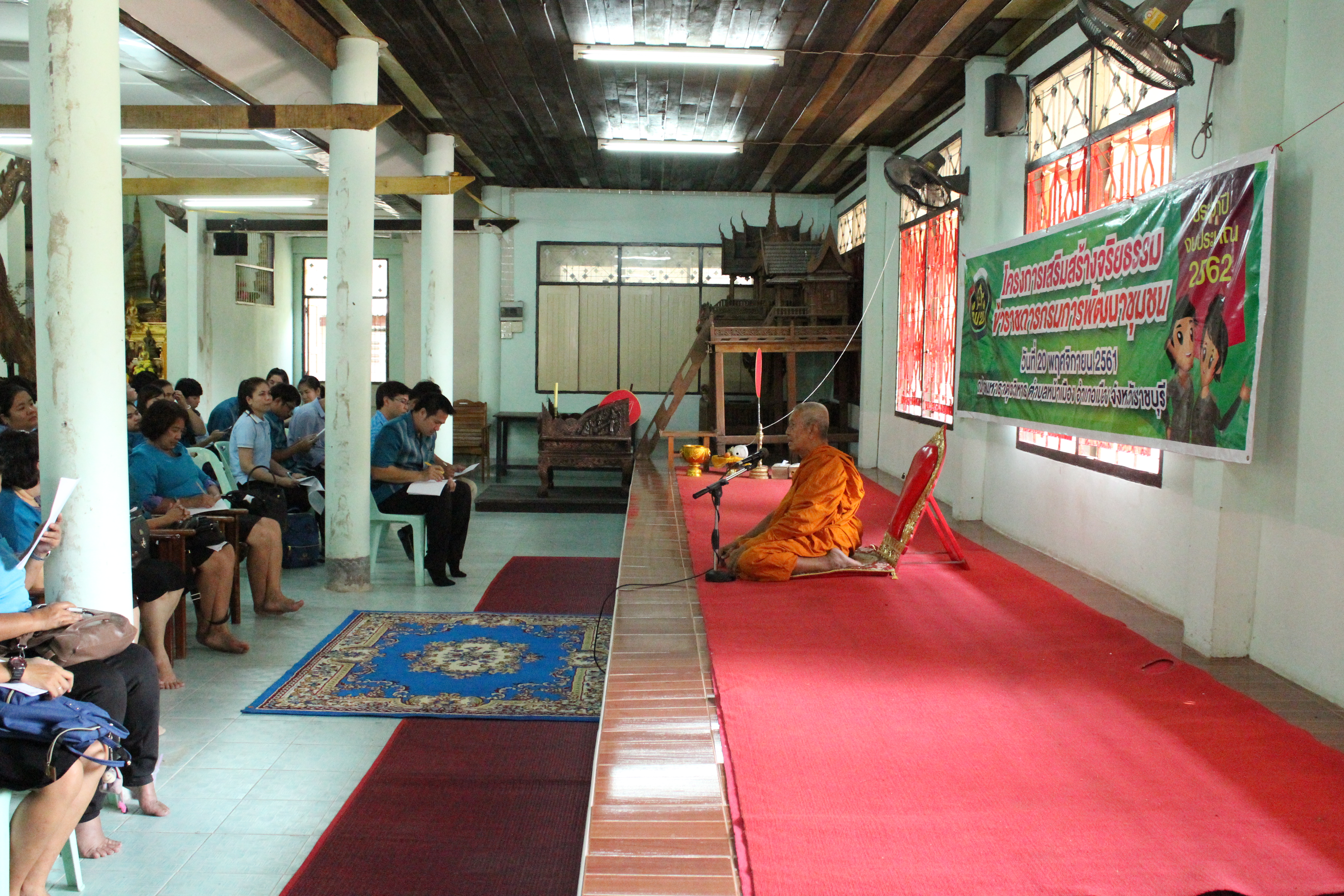 โครงการเสริมสร้างจริยธรรมข้าราชการกรมการพัฒนาชุมชน