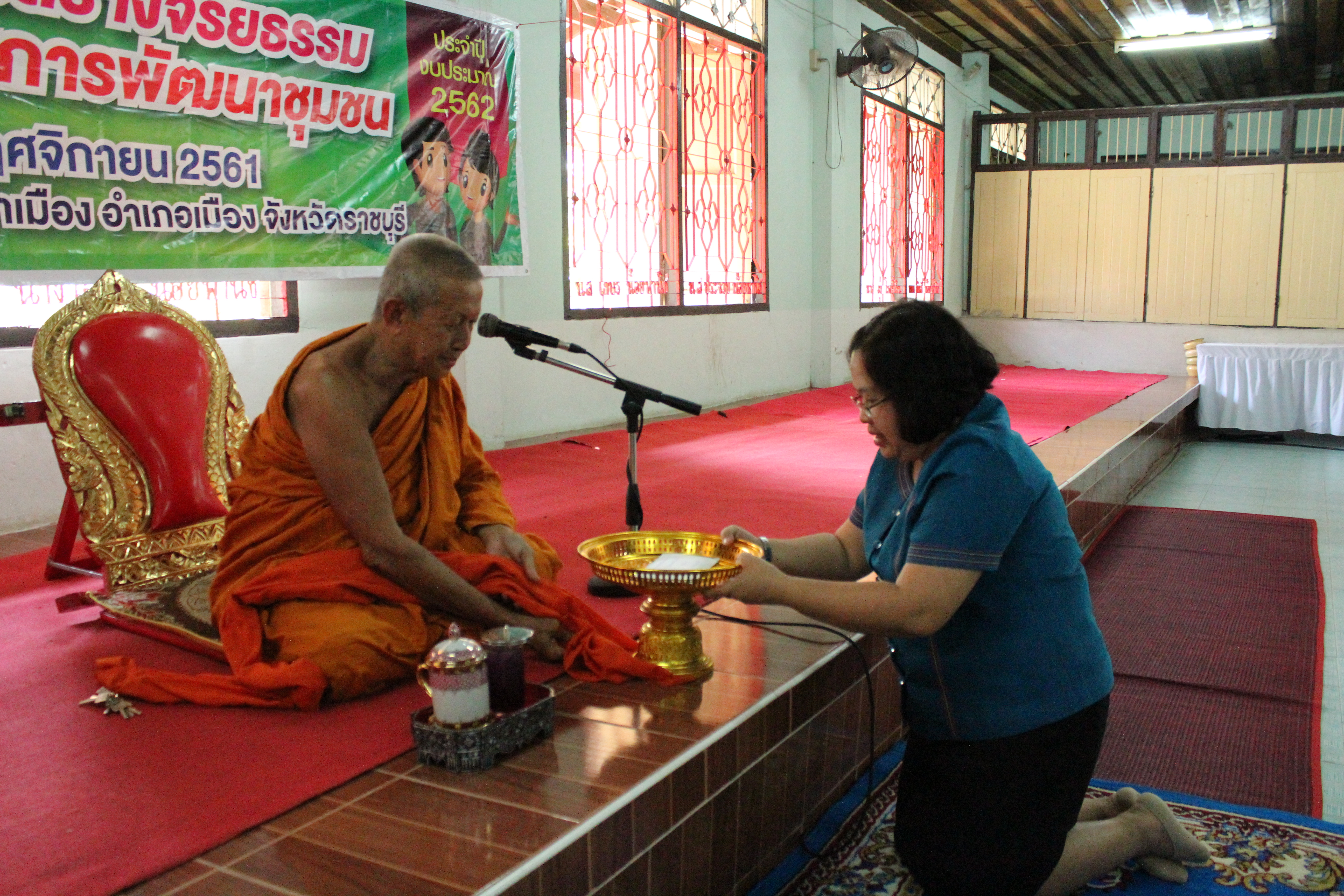 โครงการเสริมสร้างจริยธรรมข้าราชการกรมการพัฒนาชุมชน