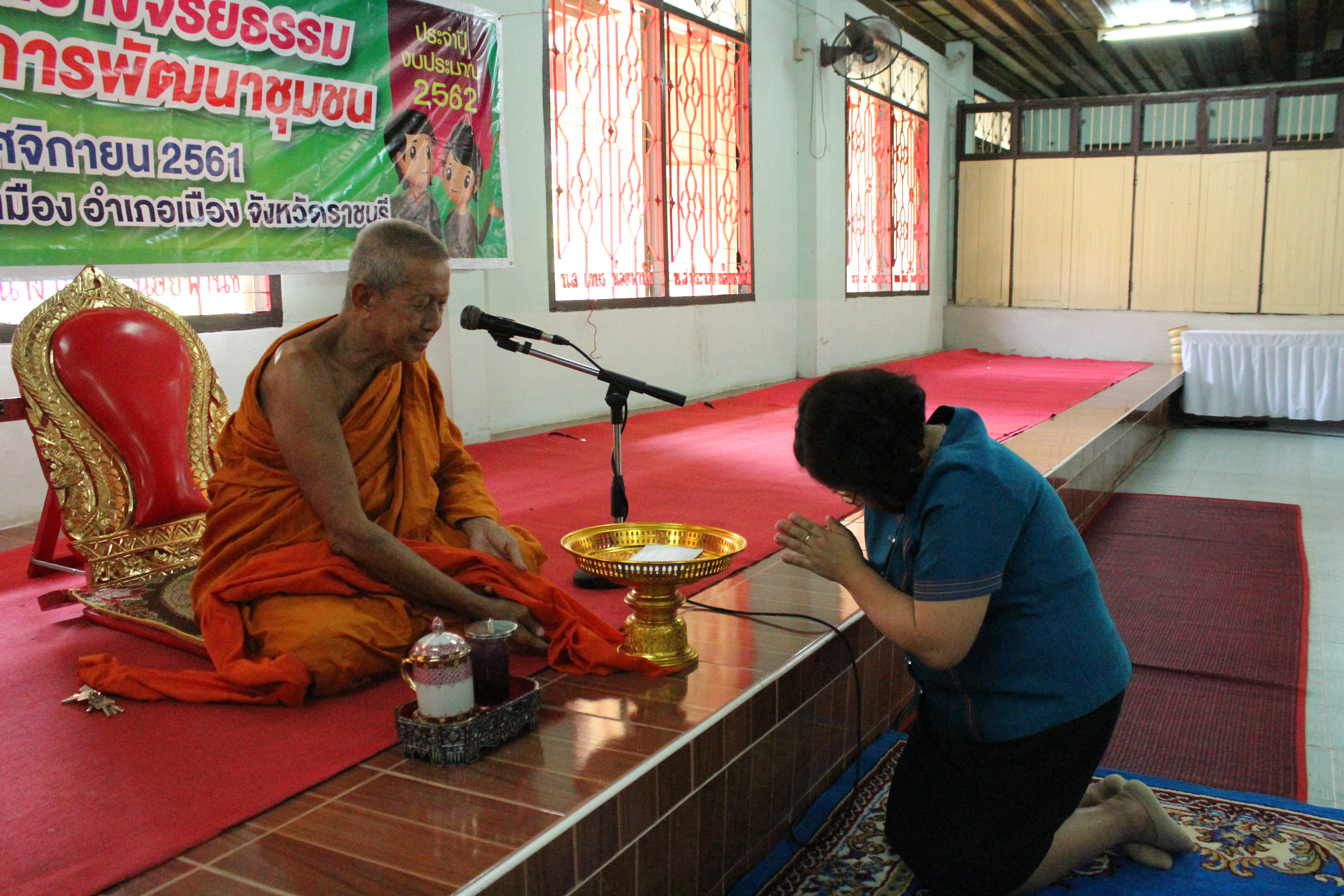 โครงการเสริมสร้างจริยธรรมข้าราชการกรมการพัฒนาชุมชน