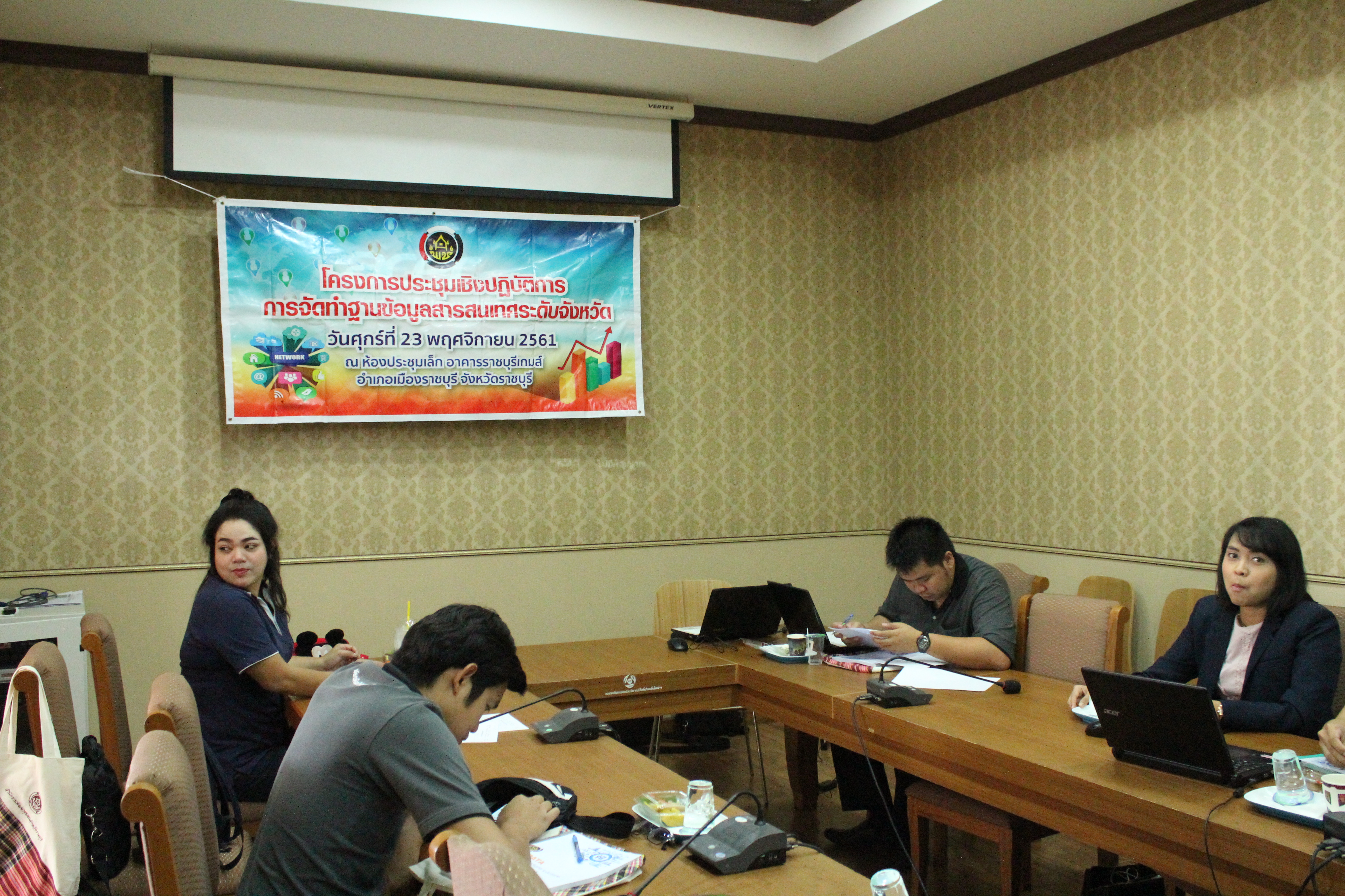 ราชบุรี”ประชุมเชิงปฏิบัติการ การจัดทำฐานข้อมูลสารสนเทศระดับจังหวัด”