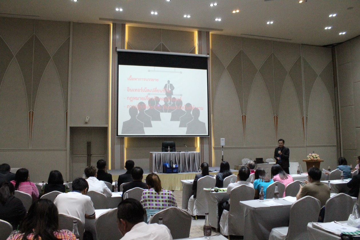 ราชบุรี “สำนักงานพัฒนาชุมชนจังหวัดราชบุรี ประชุมแผนการรักษาความมั่นคงปลอดภัยด้านสารสนเทศ ประจำปี 2562 “