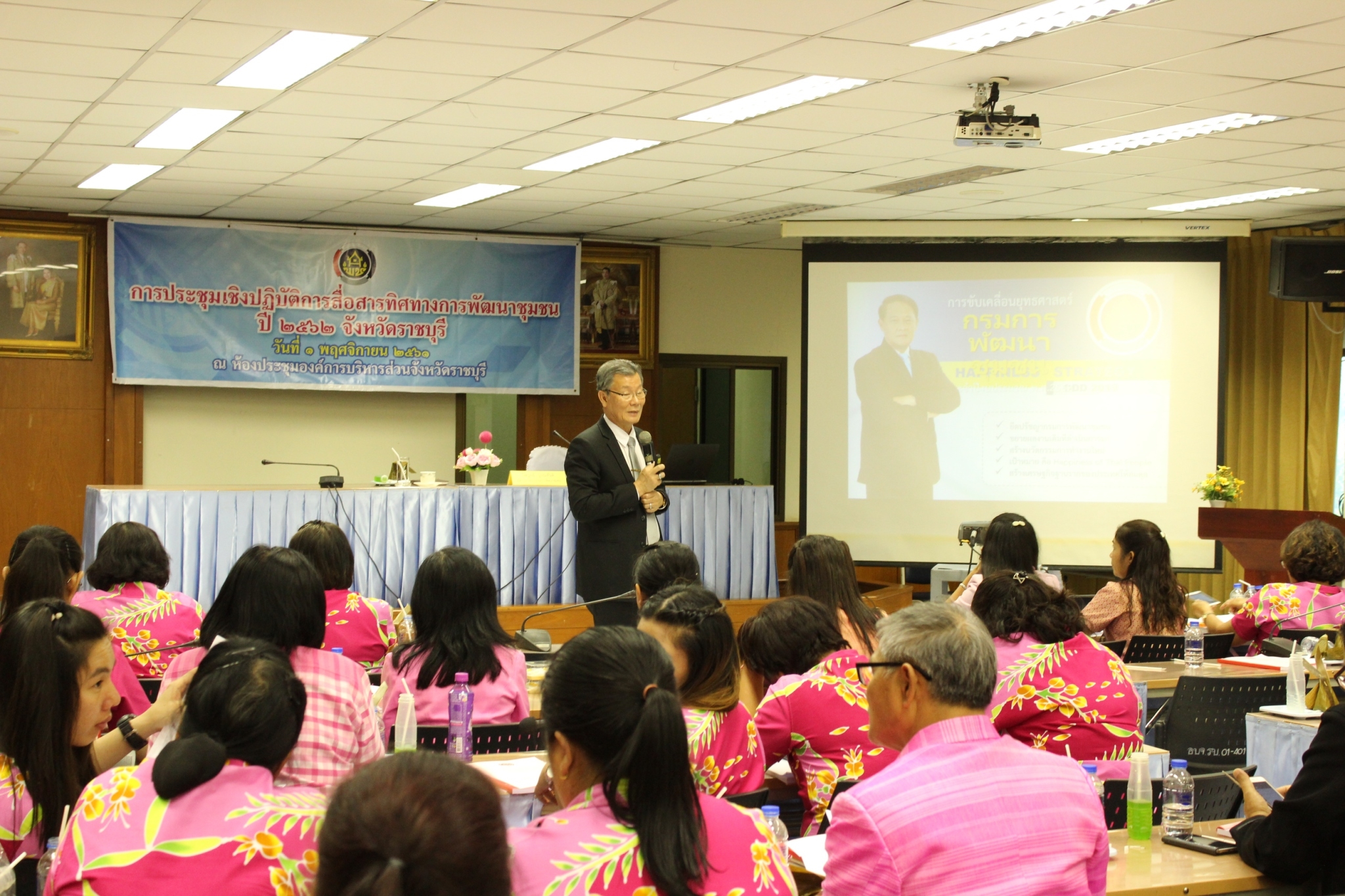 ประชุมเชิงปฎิบัติการสื่อสารทิศทางการพัฒนาชุมชน ปี 2562