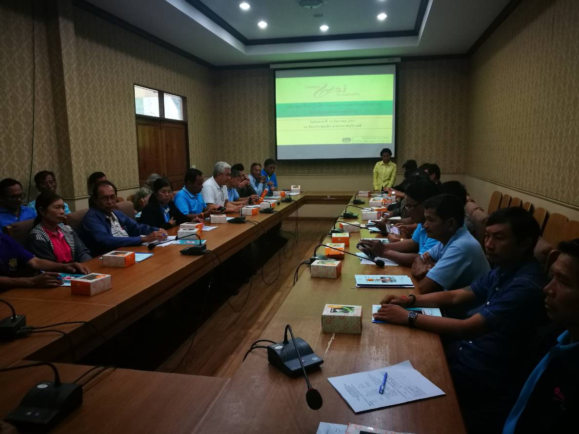 ราชบุรี  “ขับเคลื่อนกองทุนแม่ของแผ่นดิน”