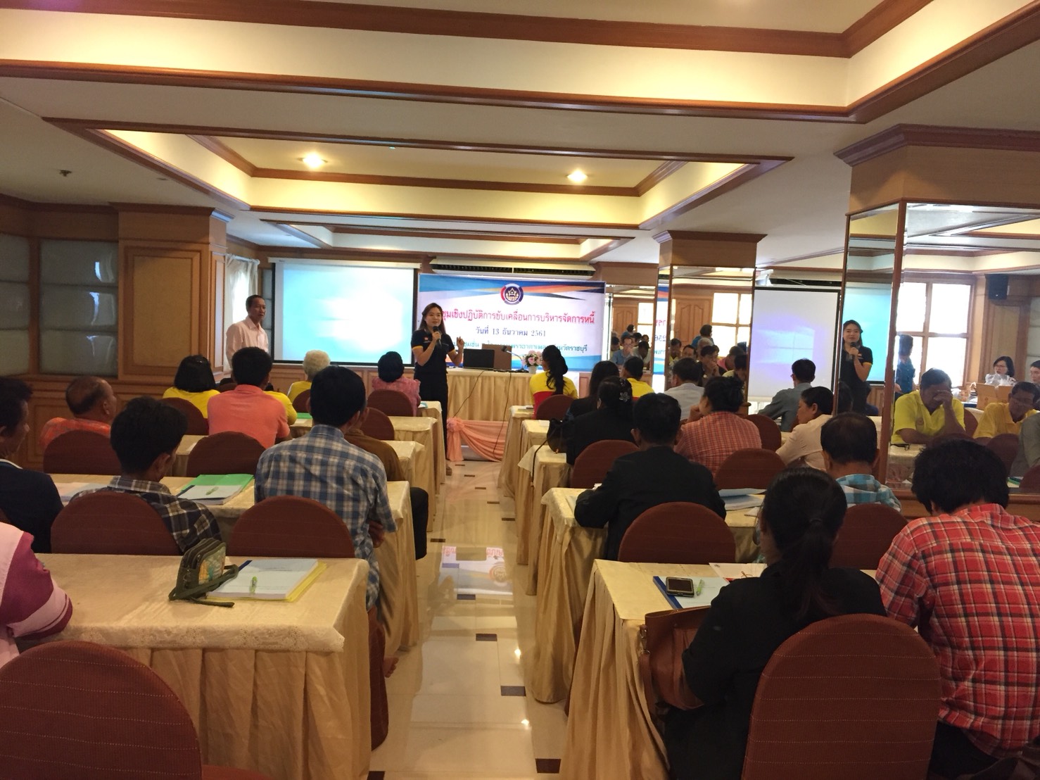 ราชบุรี  “ประชุมเชิงปฏิบัติการขับเคลื่อนการบริหารจัดการหนี้”