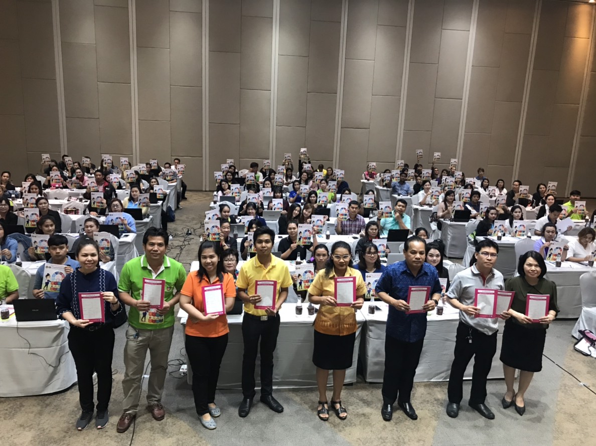 ราชบุรี “การประชุมโครงการฝึกอบรมผู้บันทึกข้อมูล ประจำปี 2562”