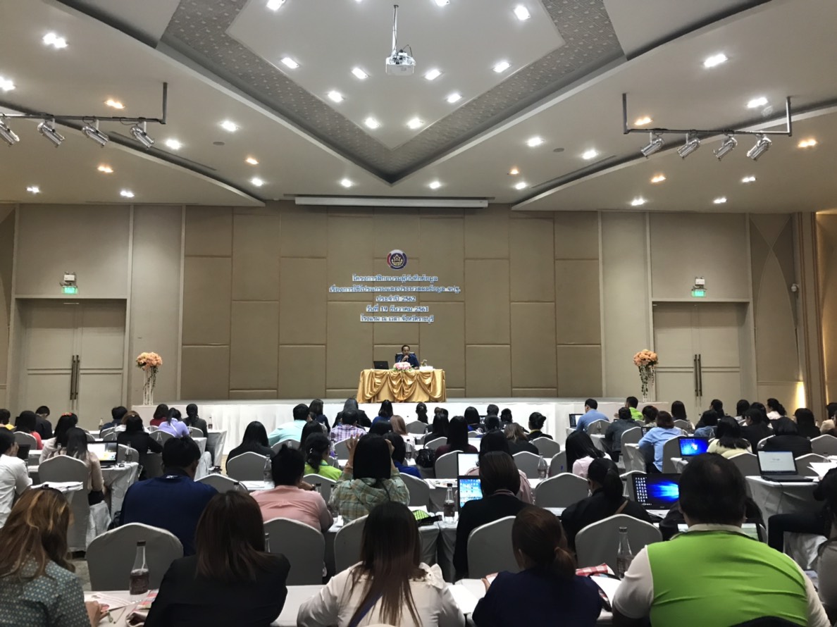 ราชบุรี “การประชุมโครงการฝึกอบรมผู้บันทึกข้อมูล ประจำปี 2562”