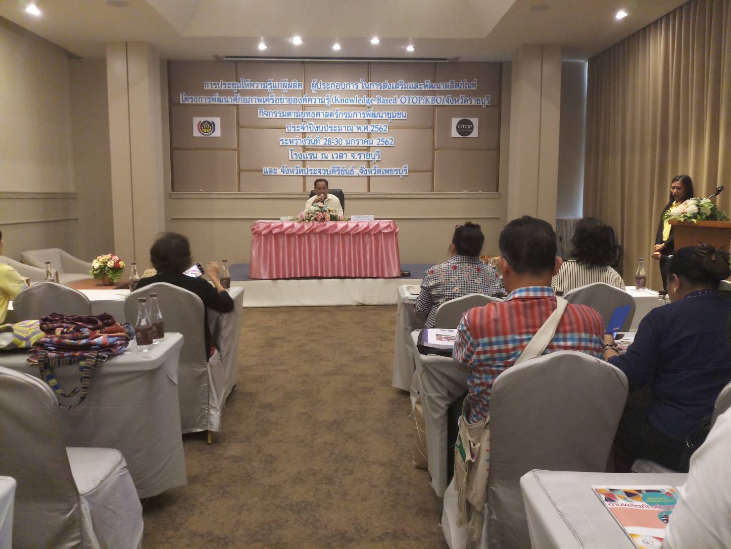 ราชบุรี “โครงการพัฒนาศักยภาพเครือข่ายองค์ความรู้(Knowledge-based OTOP : KBO)”